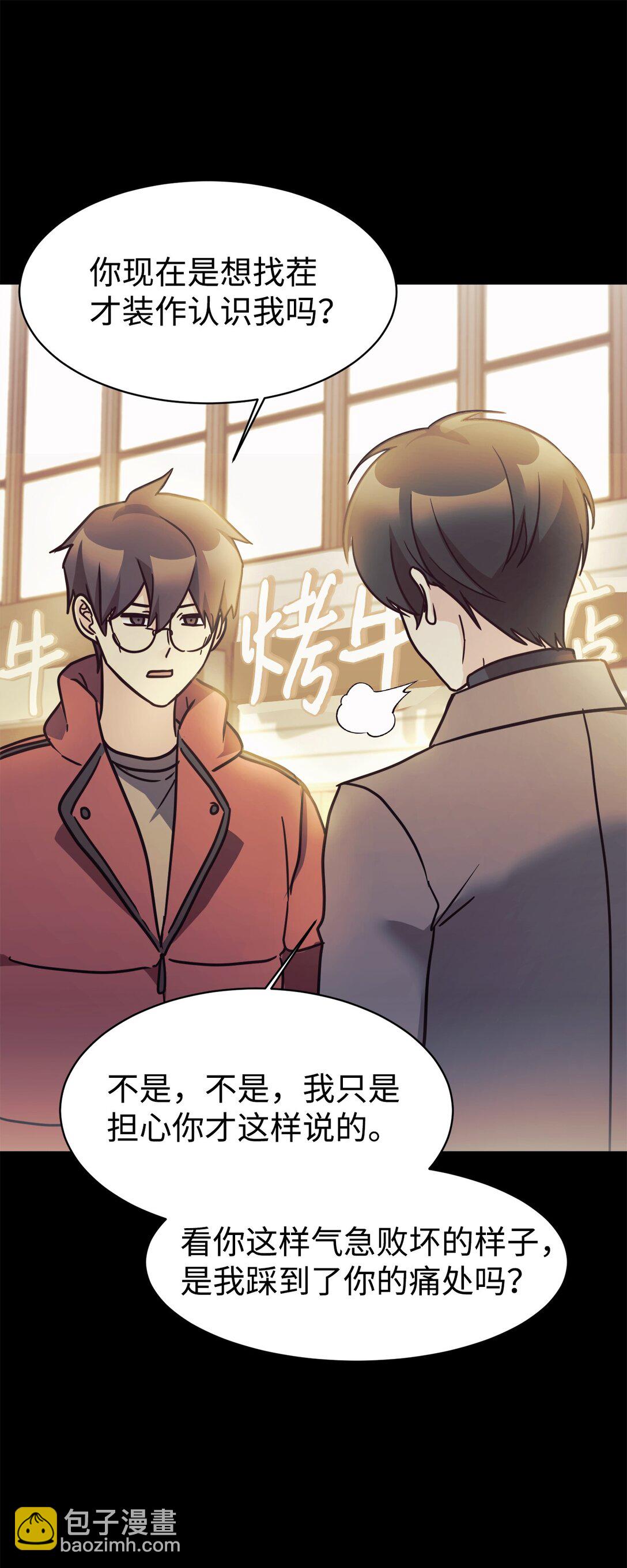 80 同学聚会(1/2)-第81话