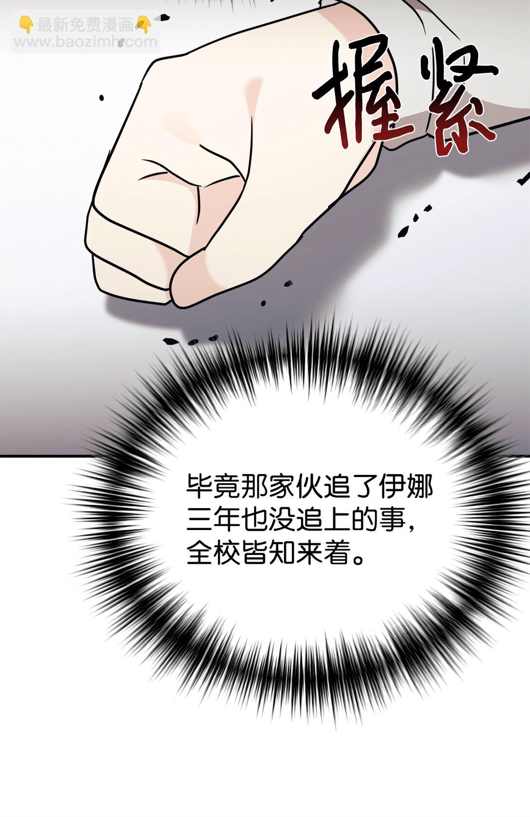 80 同学聚会(1/2)-第81话