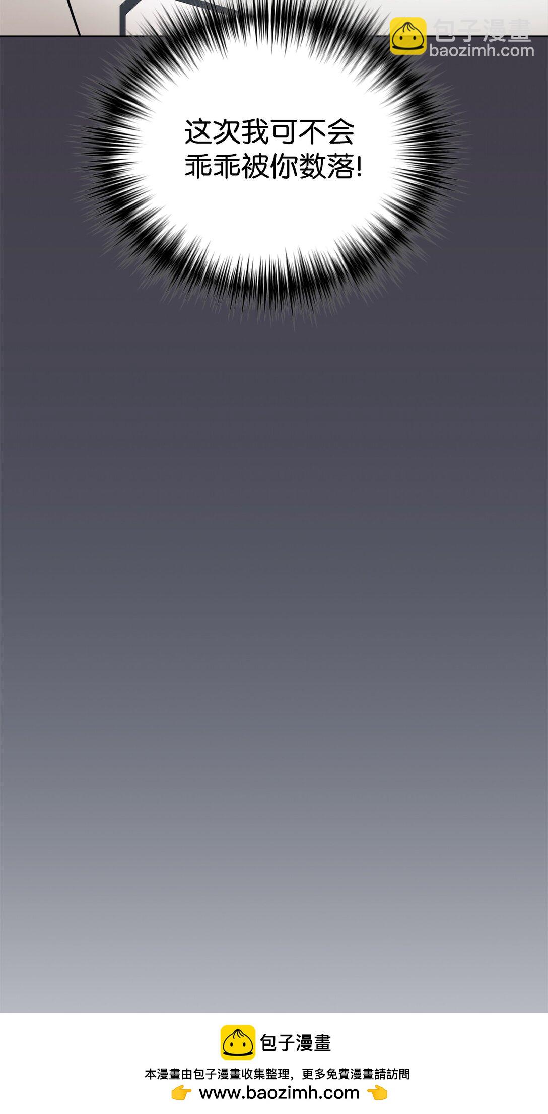 80 同学聚会(1/2)-第81话