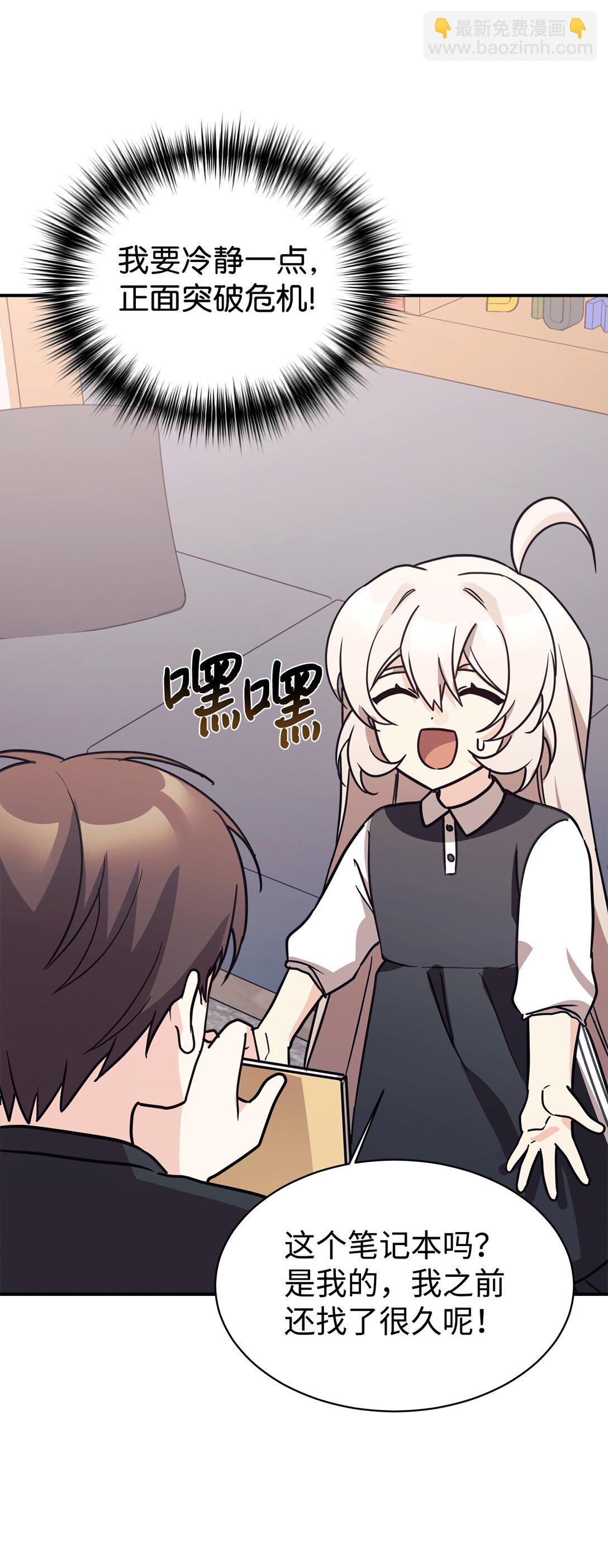 80 同学聚会(1/2)-第81话