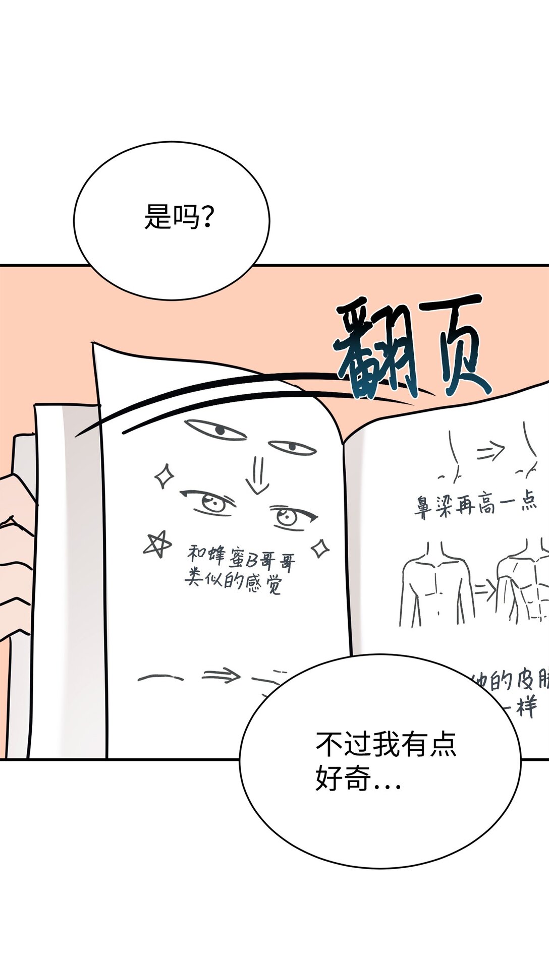 80 同学聚会(1/2)-第81话