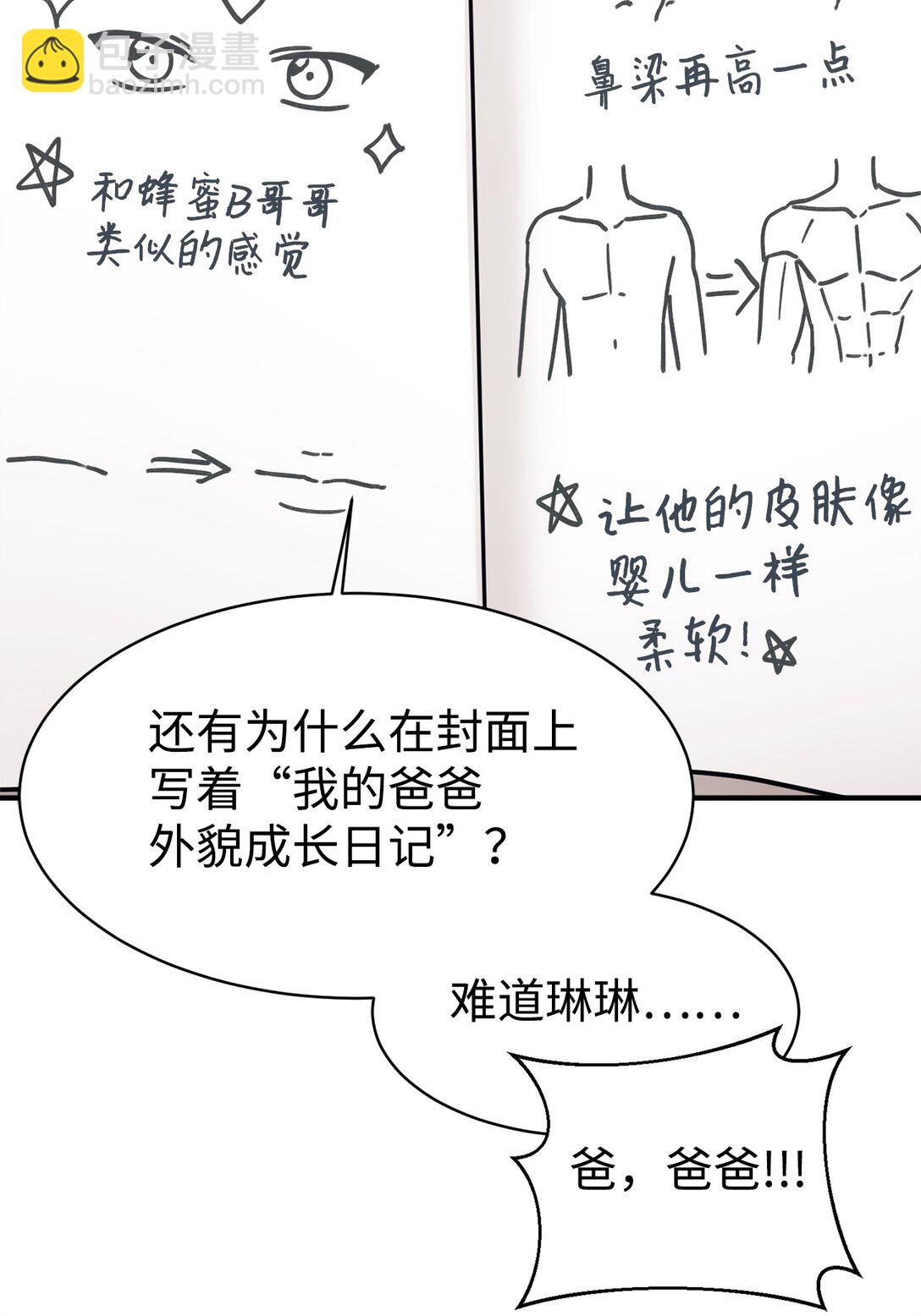 80 同学聚会(1/2)-第81话