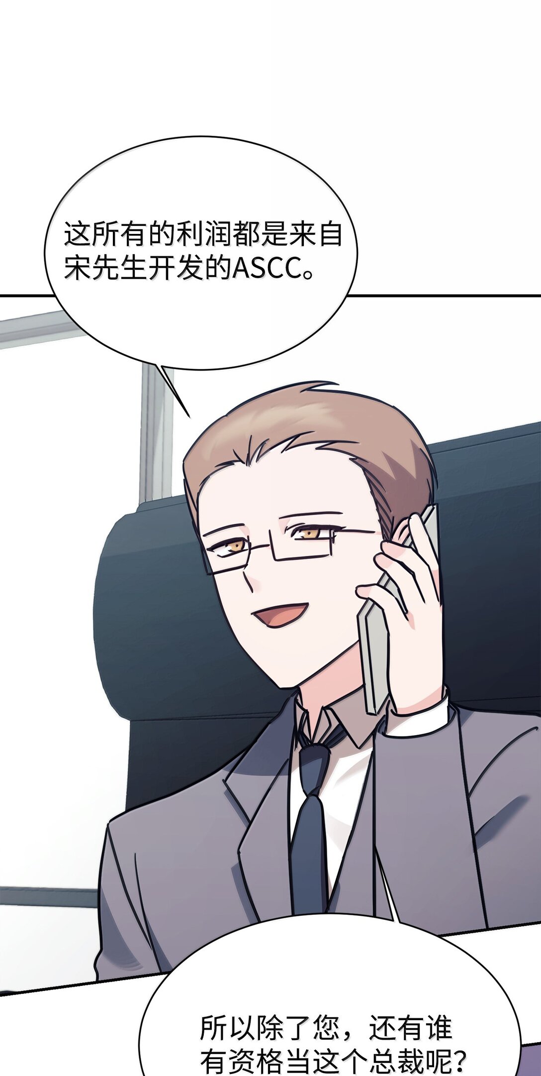 82 研究所变数(1/2)-第83话