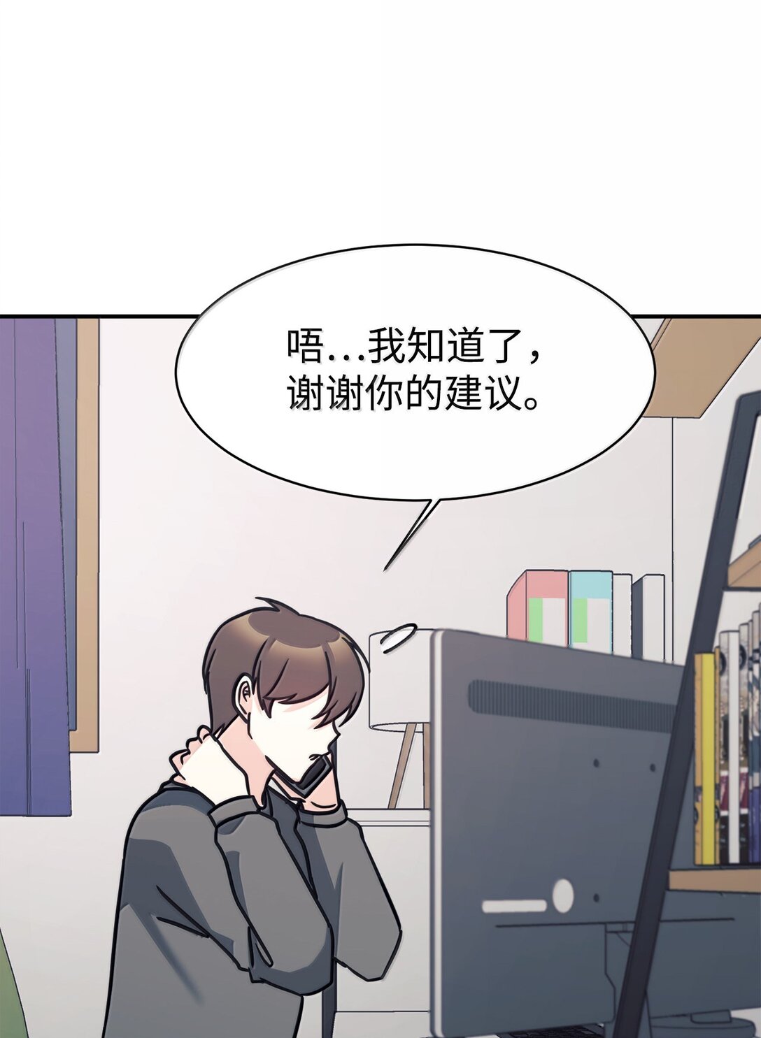 82 研究所变数(1/2)-第83话