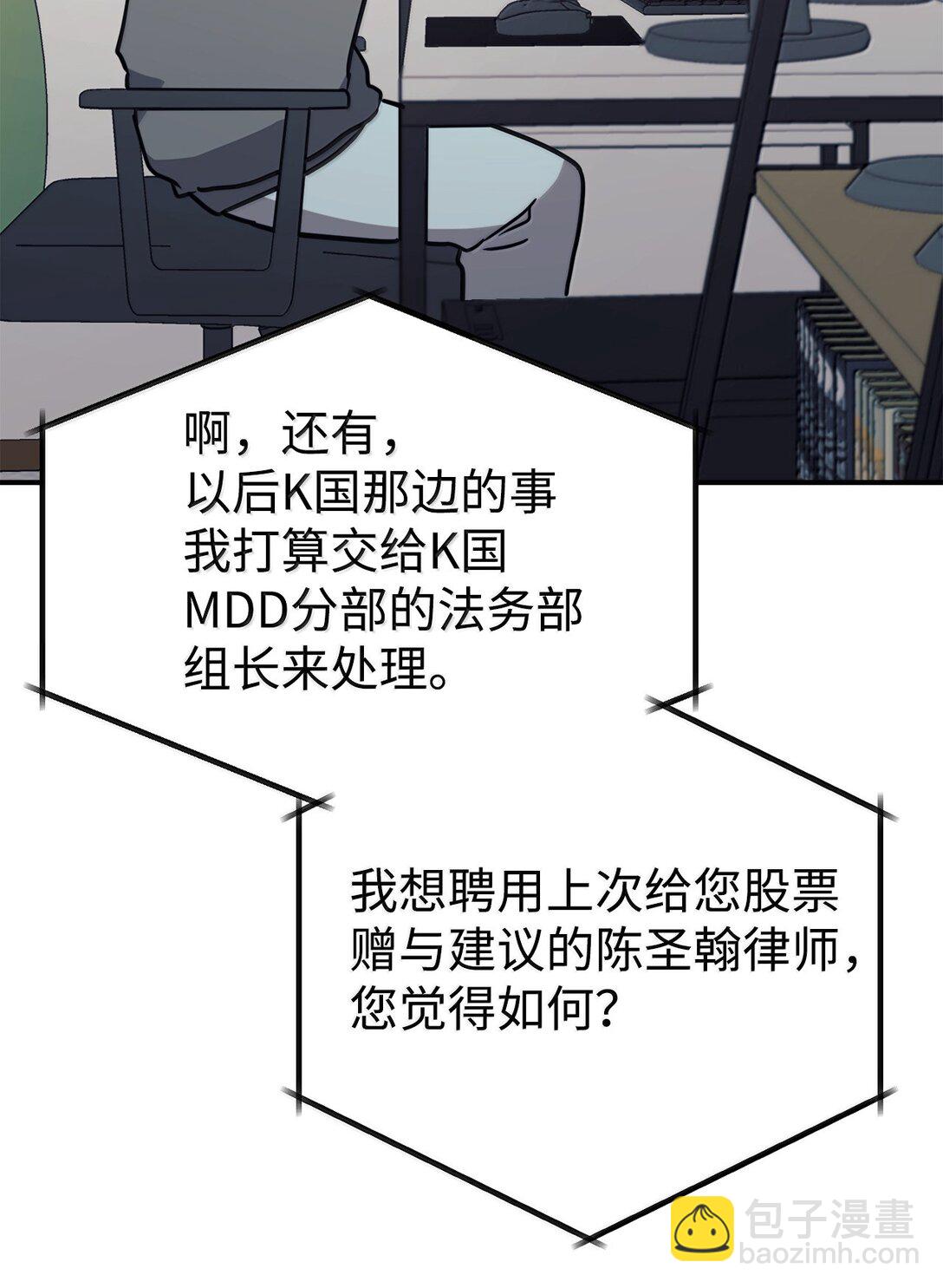 82 研究所变数(1/2)-第83话