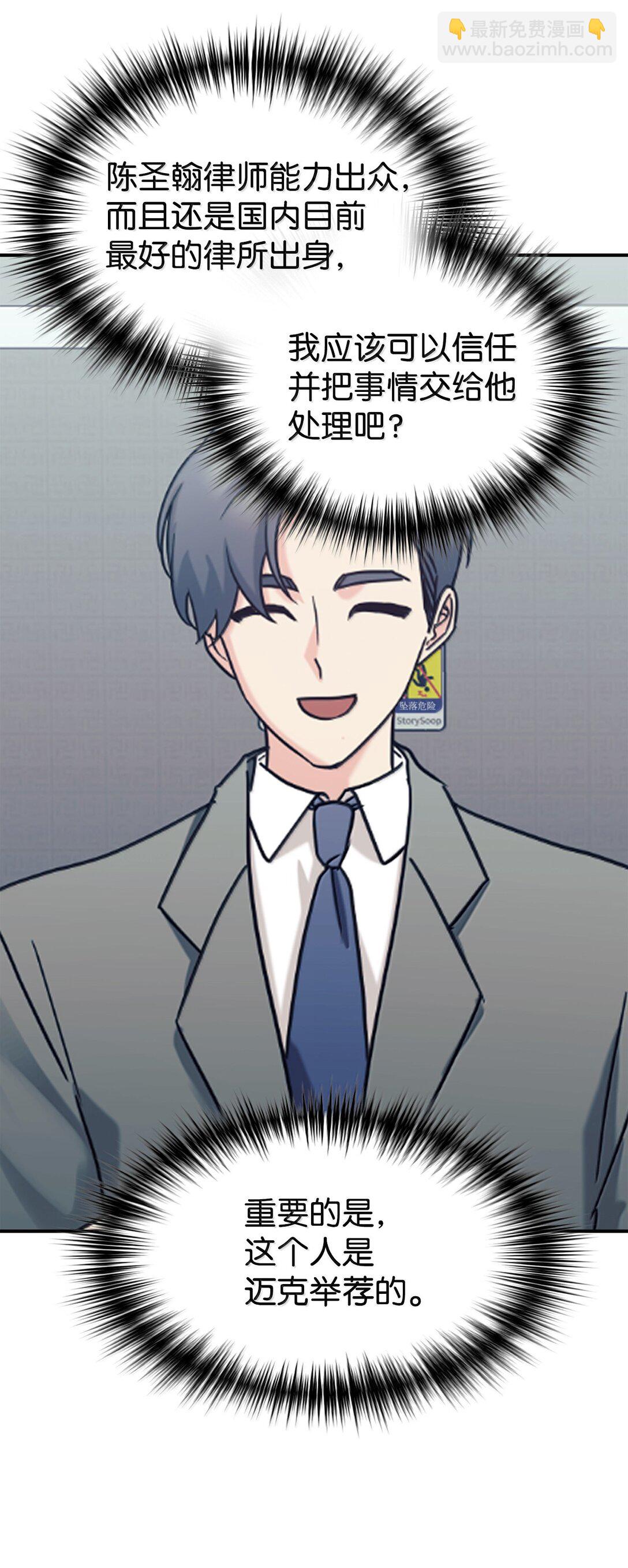 82 研究所变数(1/2)-第83话