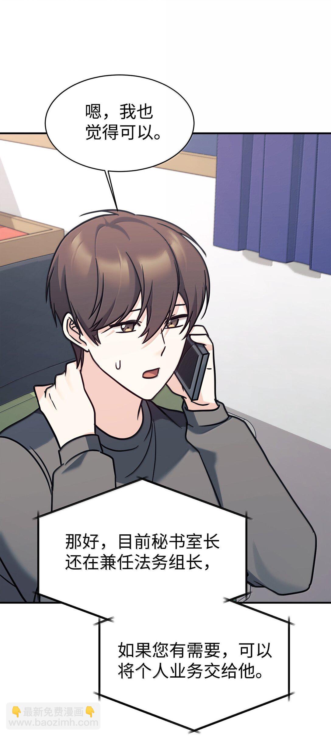 82 研究所变数(1/2)-第83话