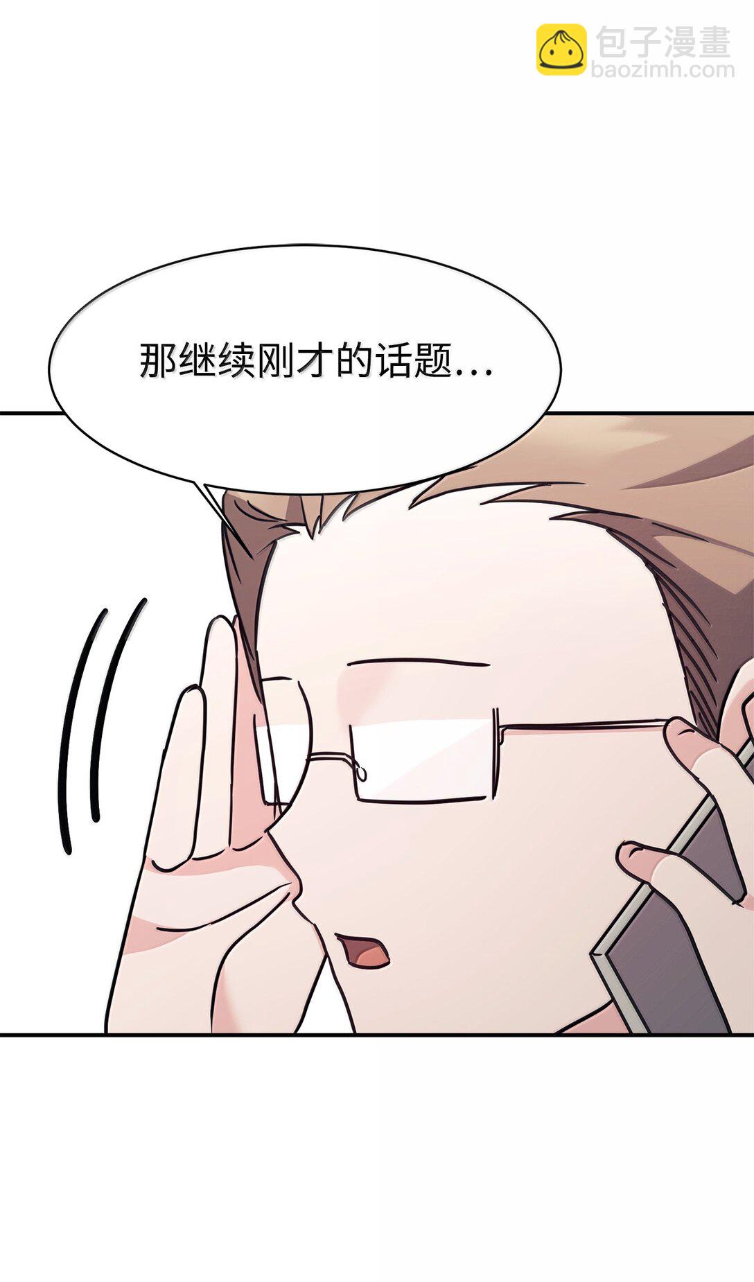 82 研究所变数(1/2)-第83话