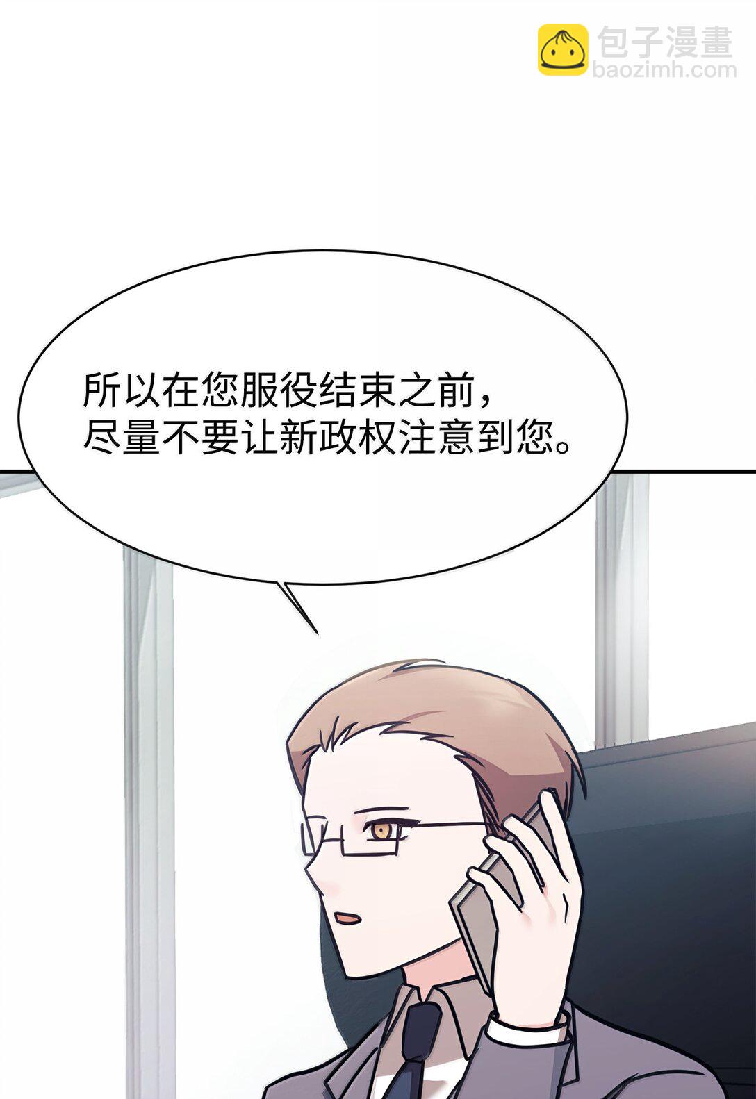 82 研究所变数(1/2)-第83话