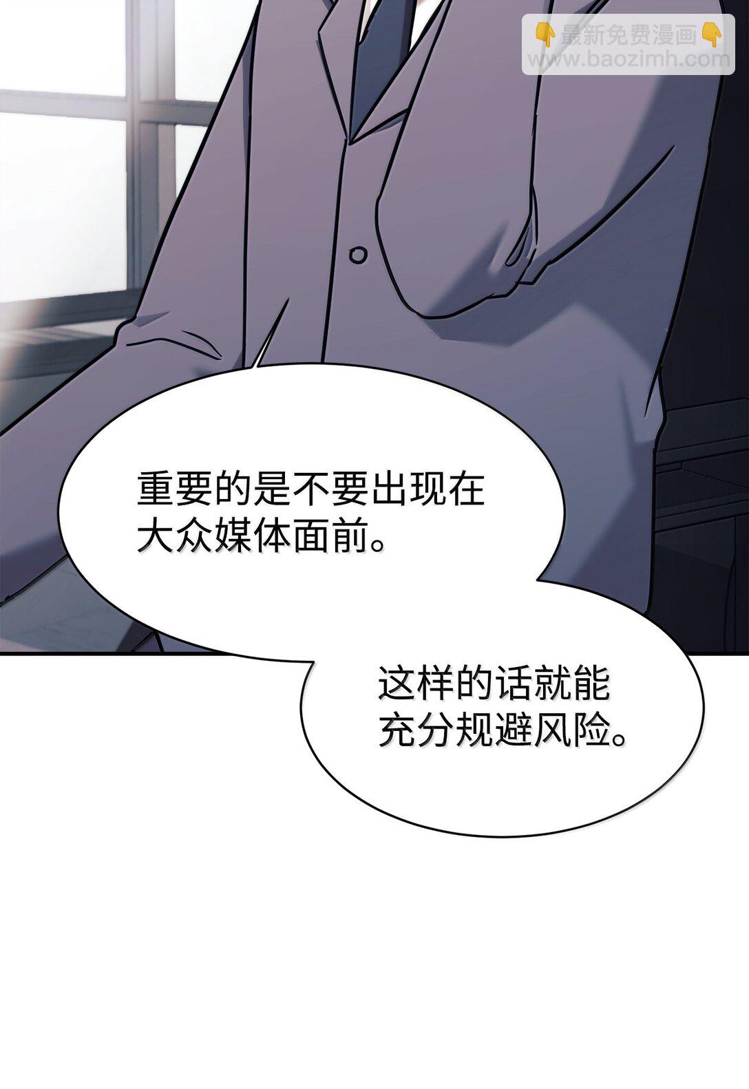 82 研究所变数(1/2)-第83话