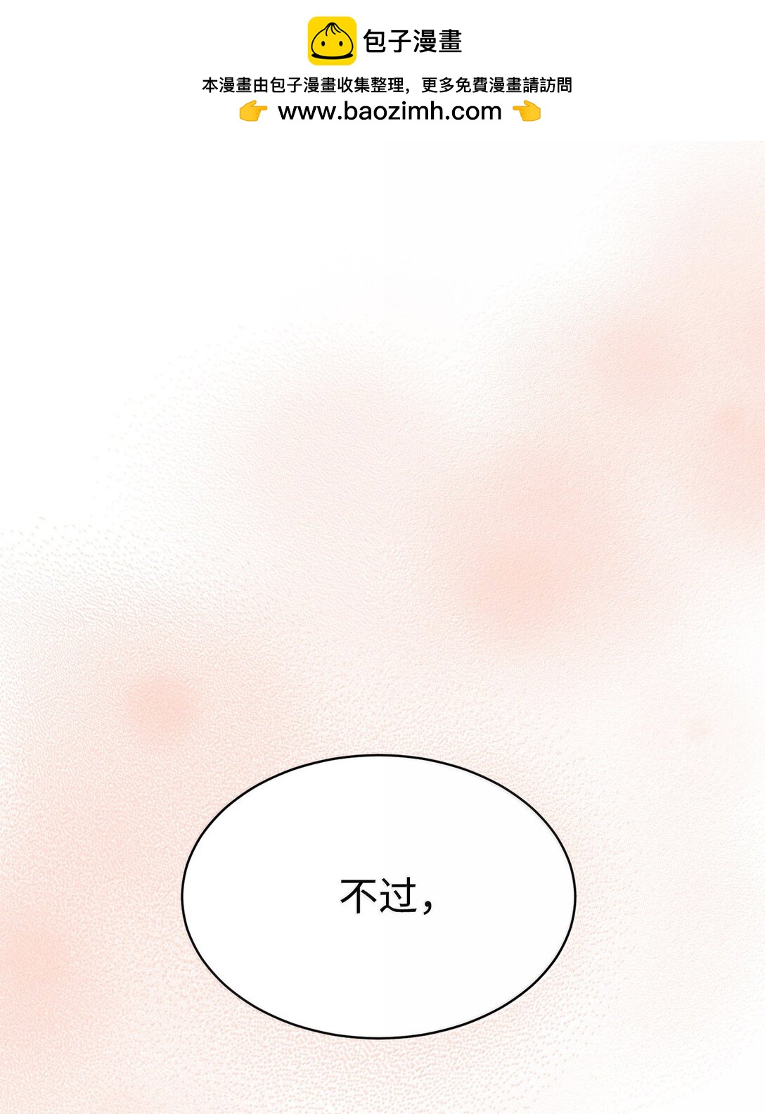 82 研究所变数(1/2)-第83话