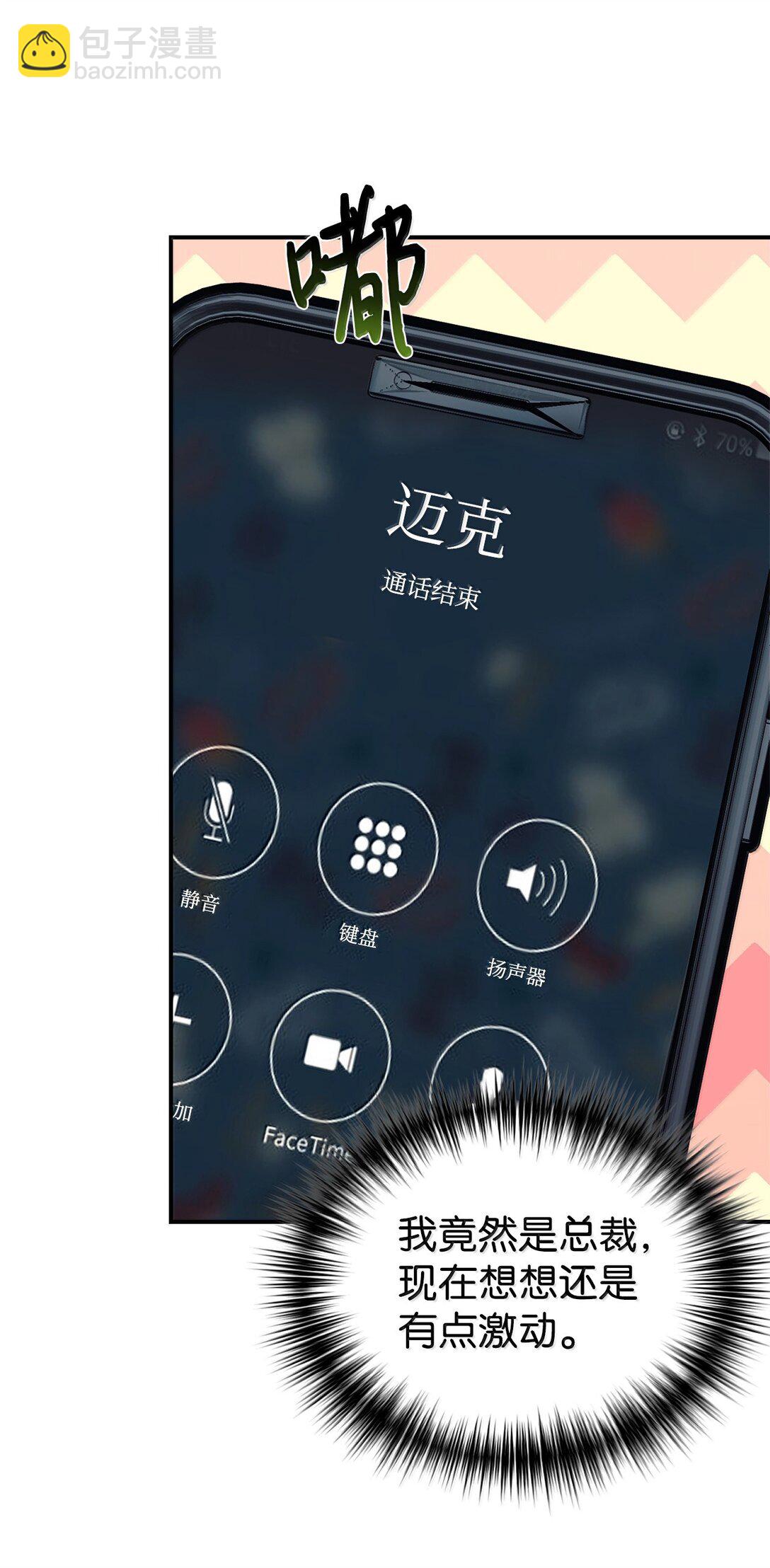 82 研究所变数(1/2)-第83话