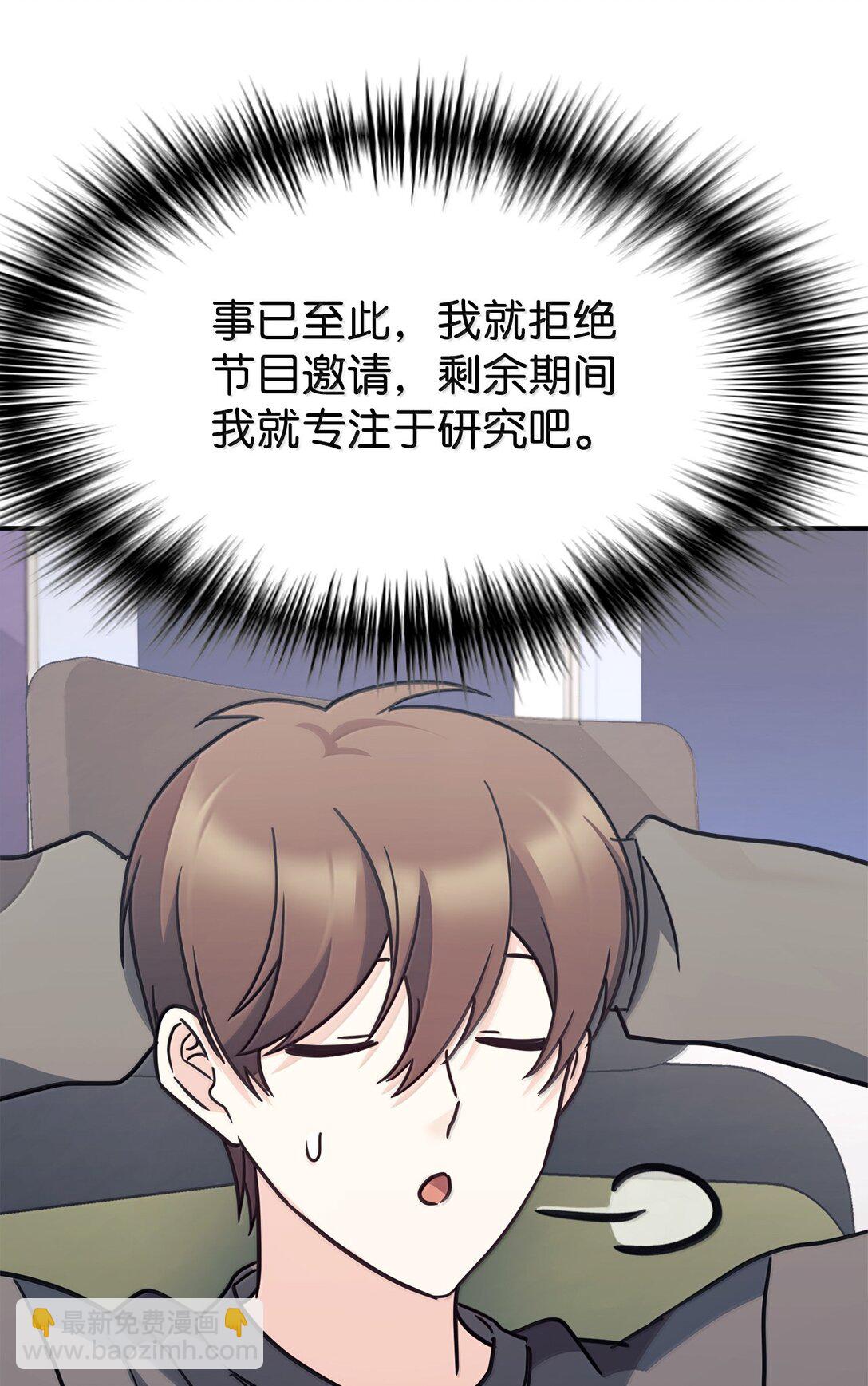 82 研究所变数(1/2)-第83话