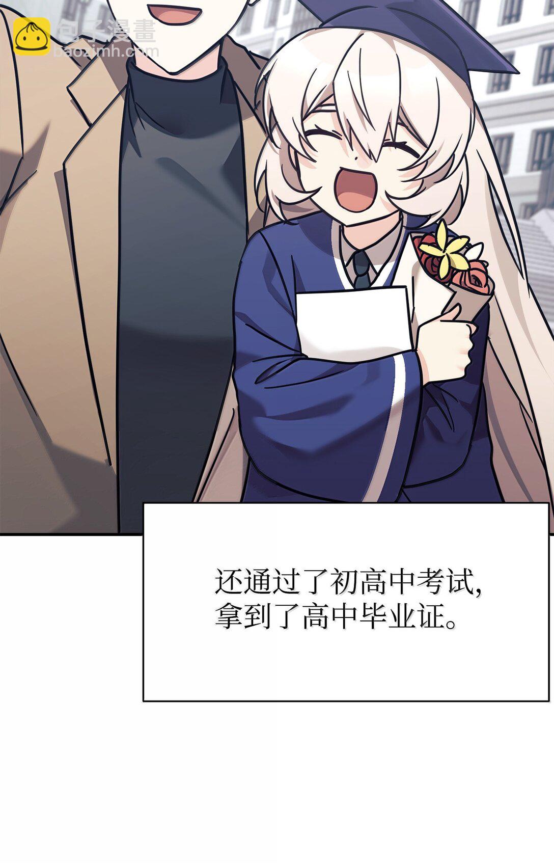 82 研究所变数(1/2)-第83话