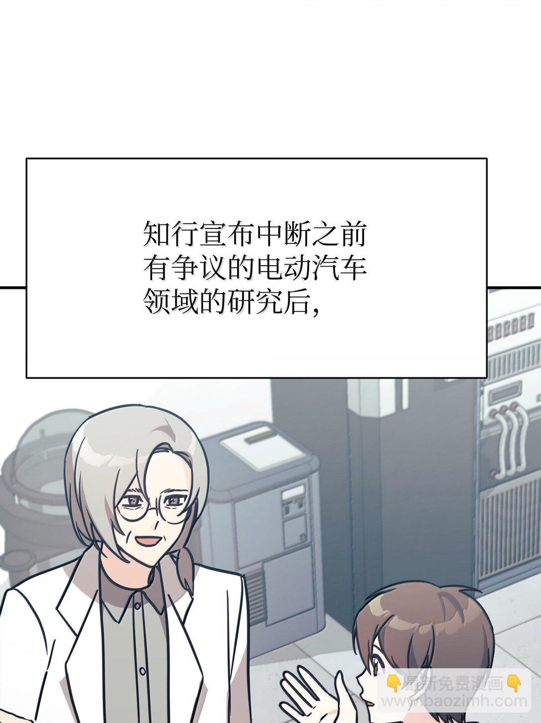 82 研究所变数(1/2)-第83话