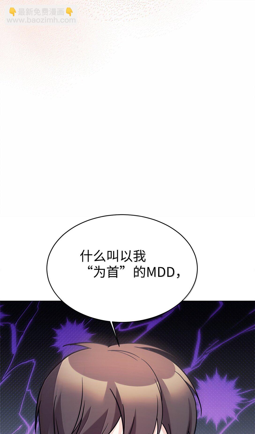 82 研究所变数(1/2)-第83话