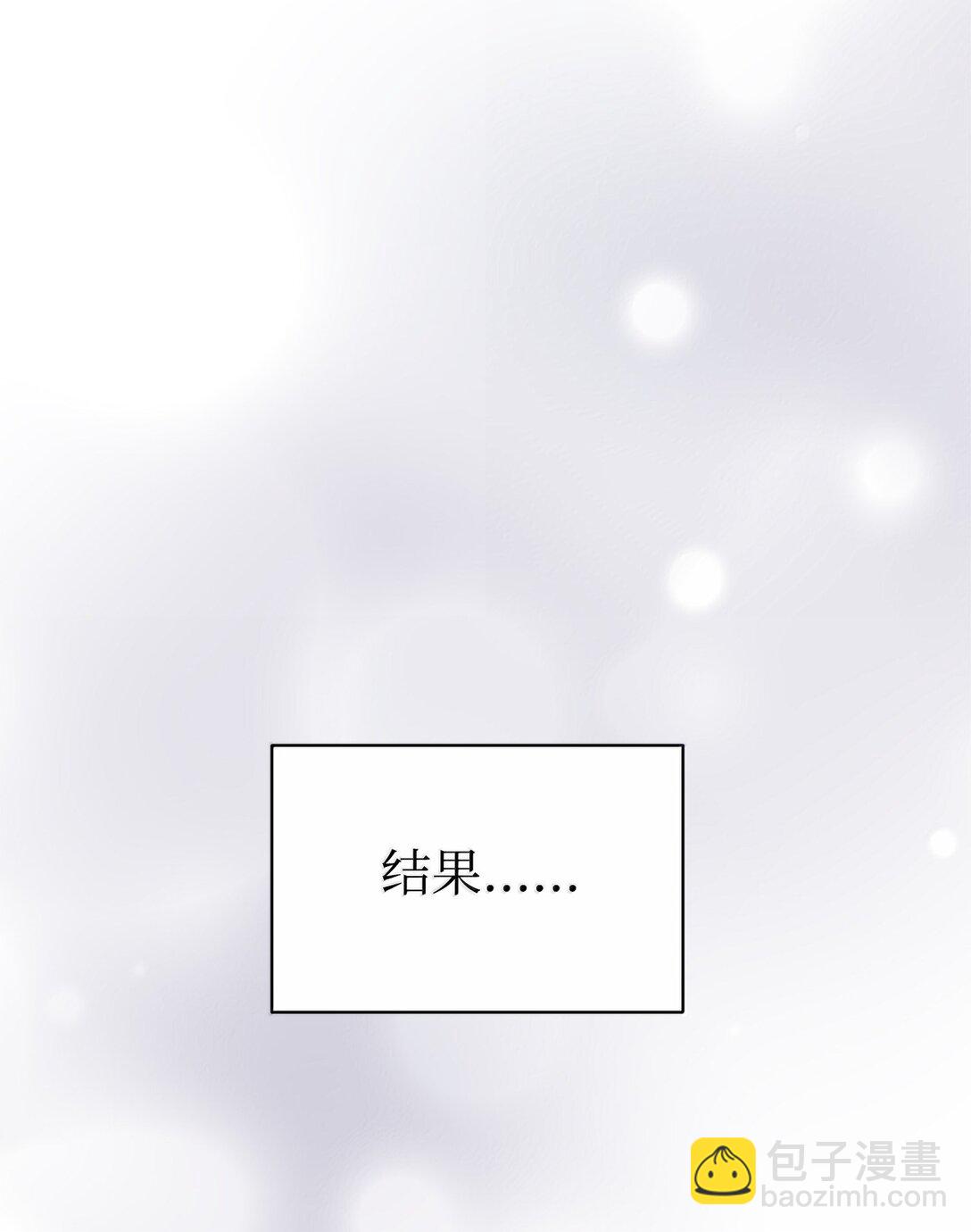 82 研究所变数(1/2)-第83话