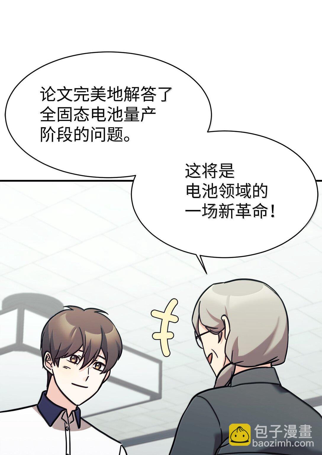 82 研究所变数(1/2)-第83话