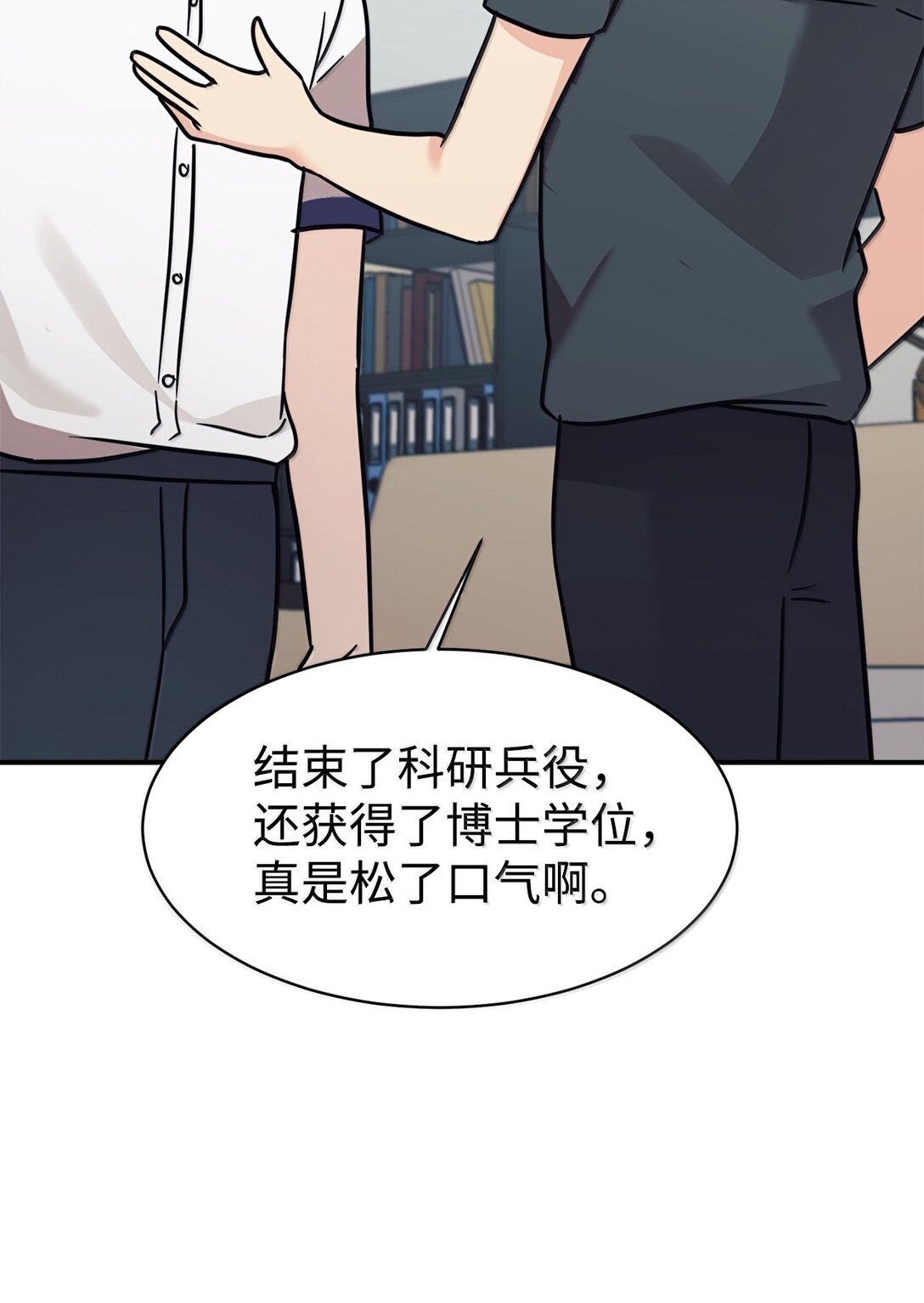 82 研究所变数(1/2)-第83话