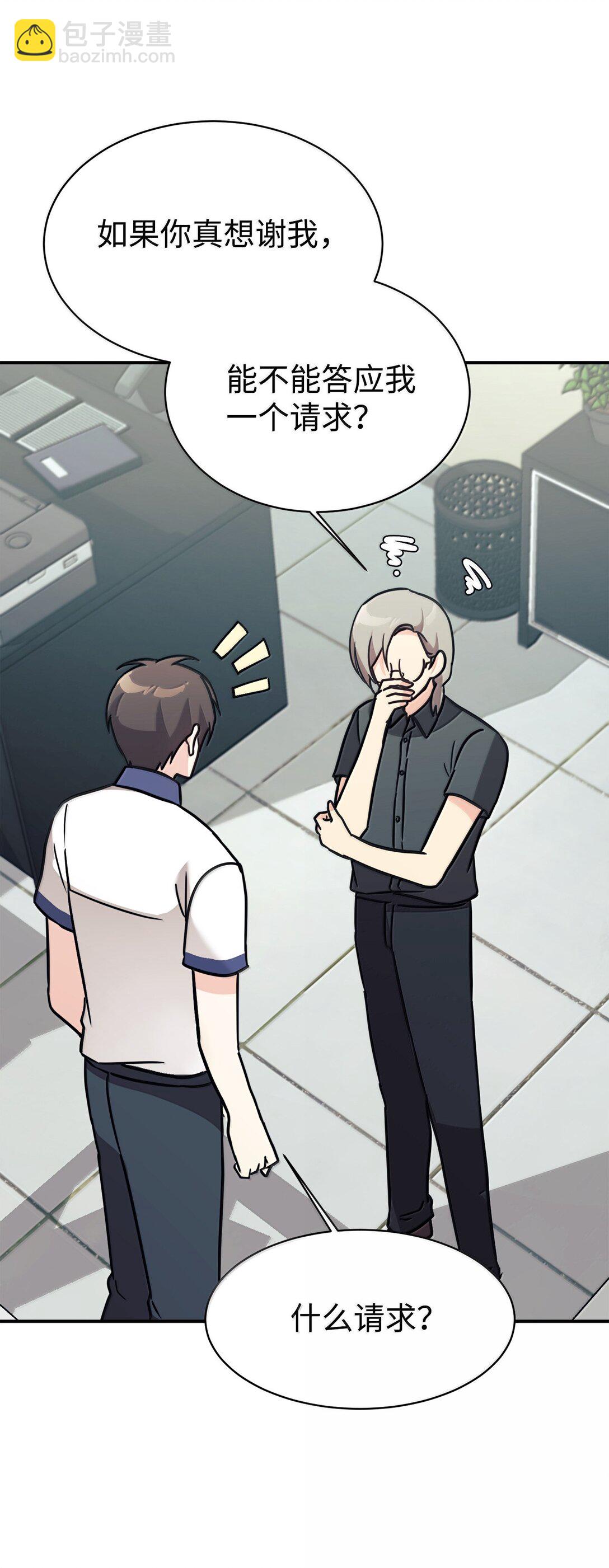 82 研究所变数(1/2)-第83话