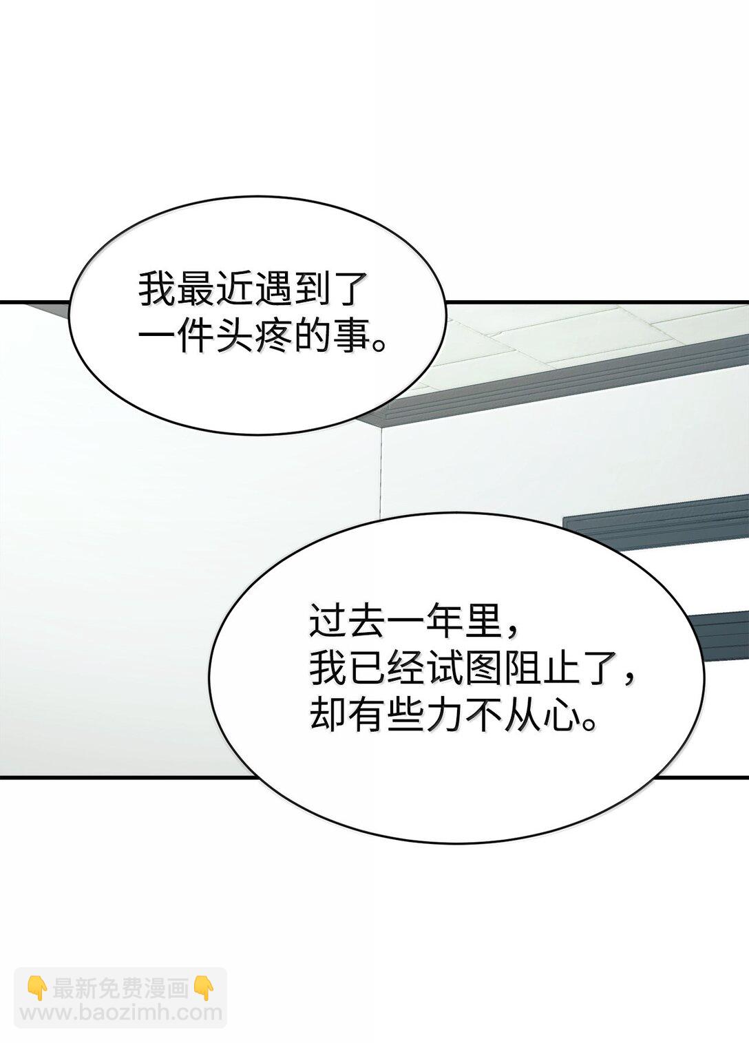 82 研究所变数(1/2)-第83话