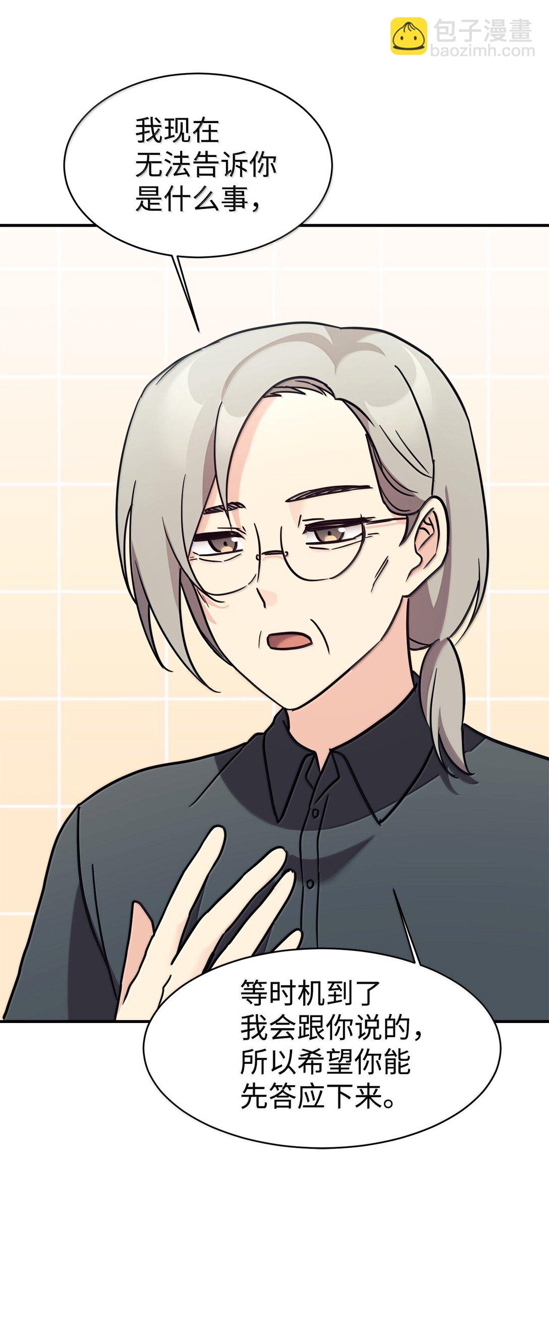 82 研究所变数(1/2)-第83话