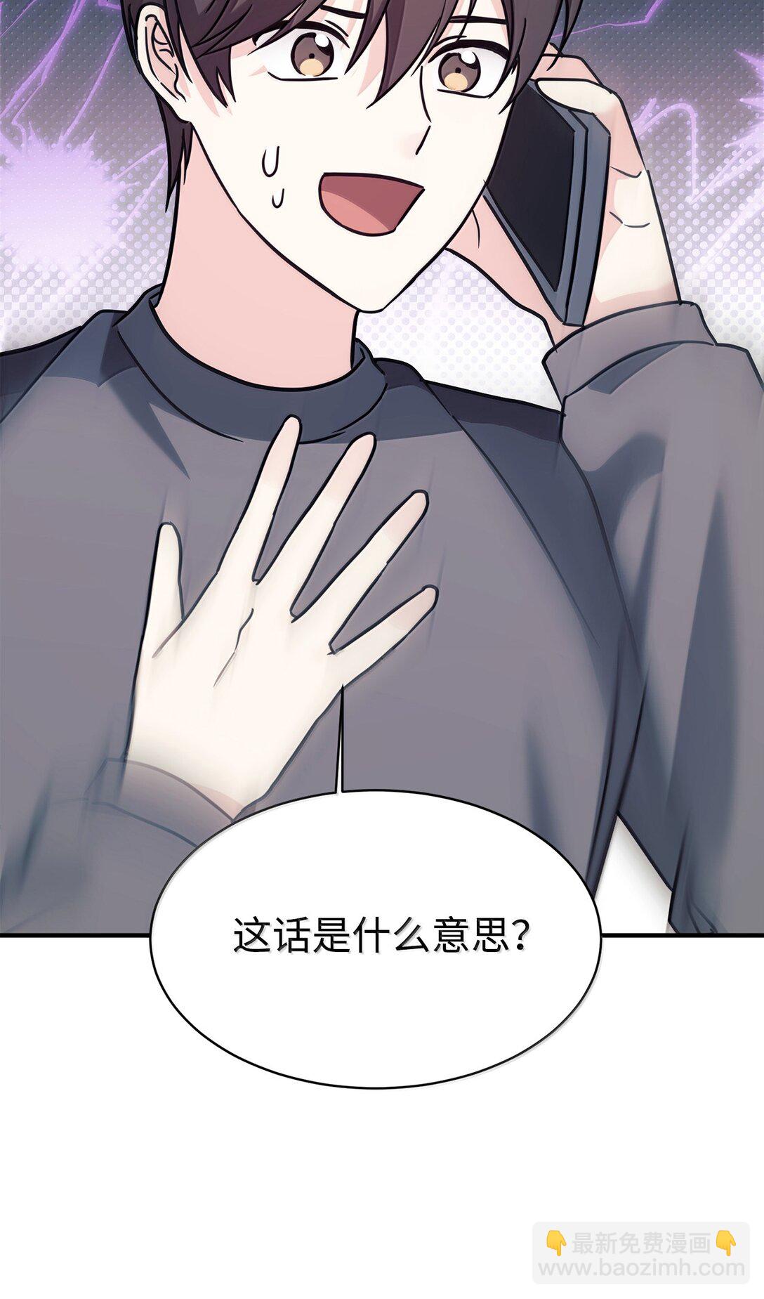 82 研究所变数(1/2)-第83话