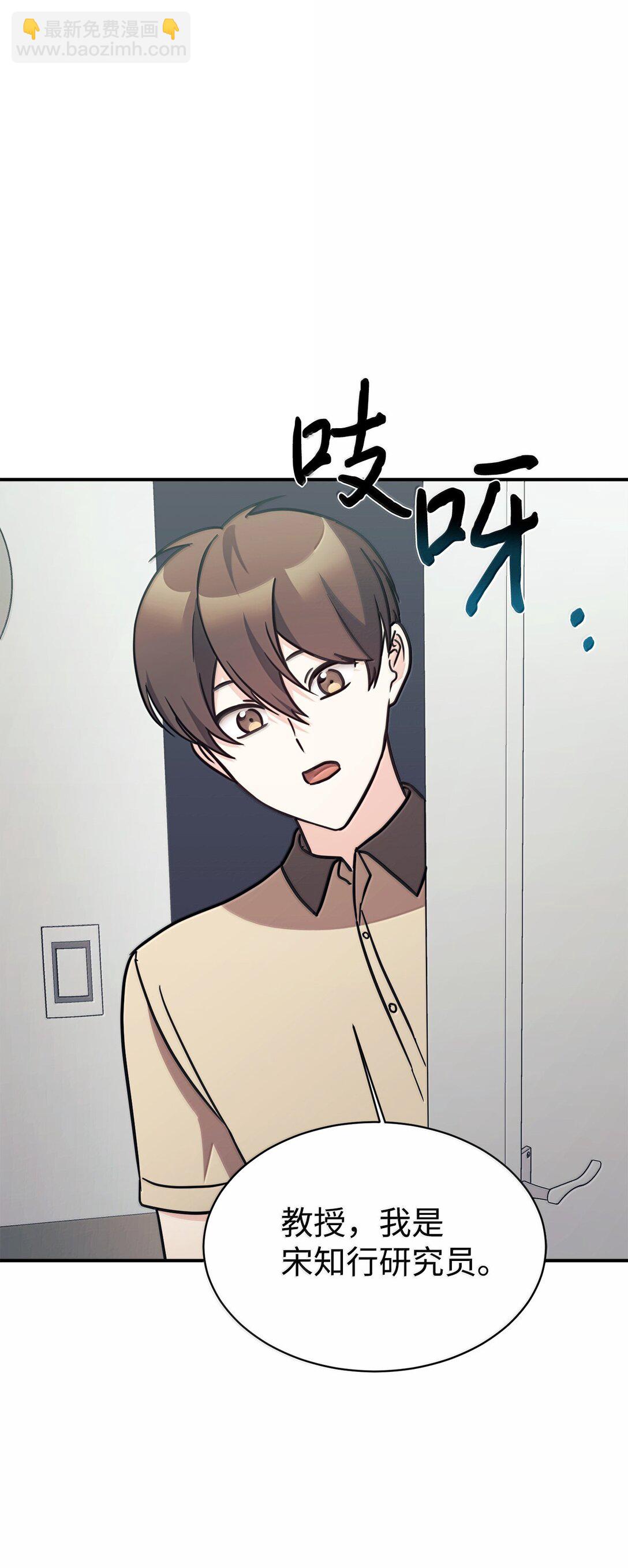 82 研究所变数(1/2)-第83话