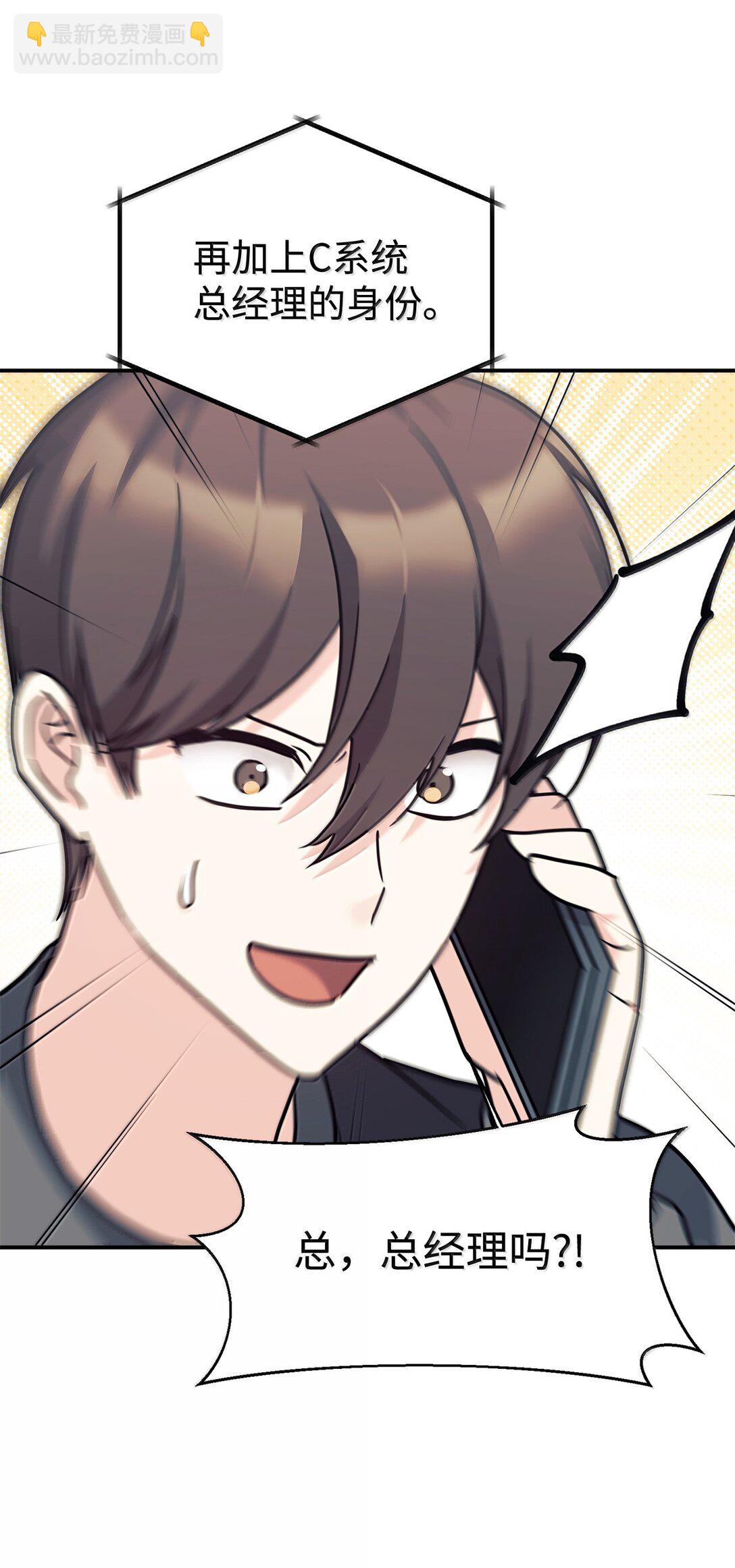 82 研究所变数(1/2)-第83话