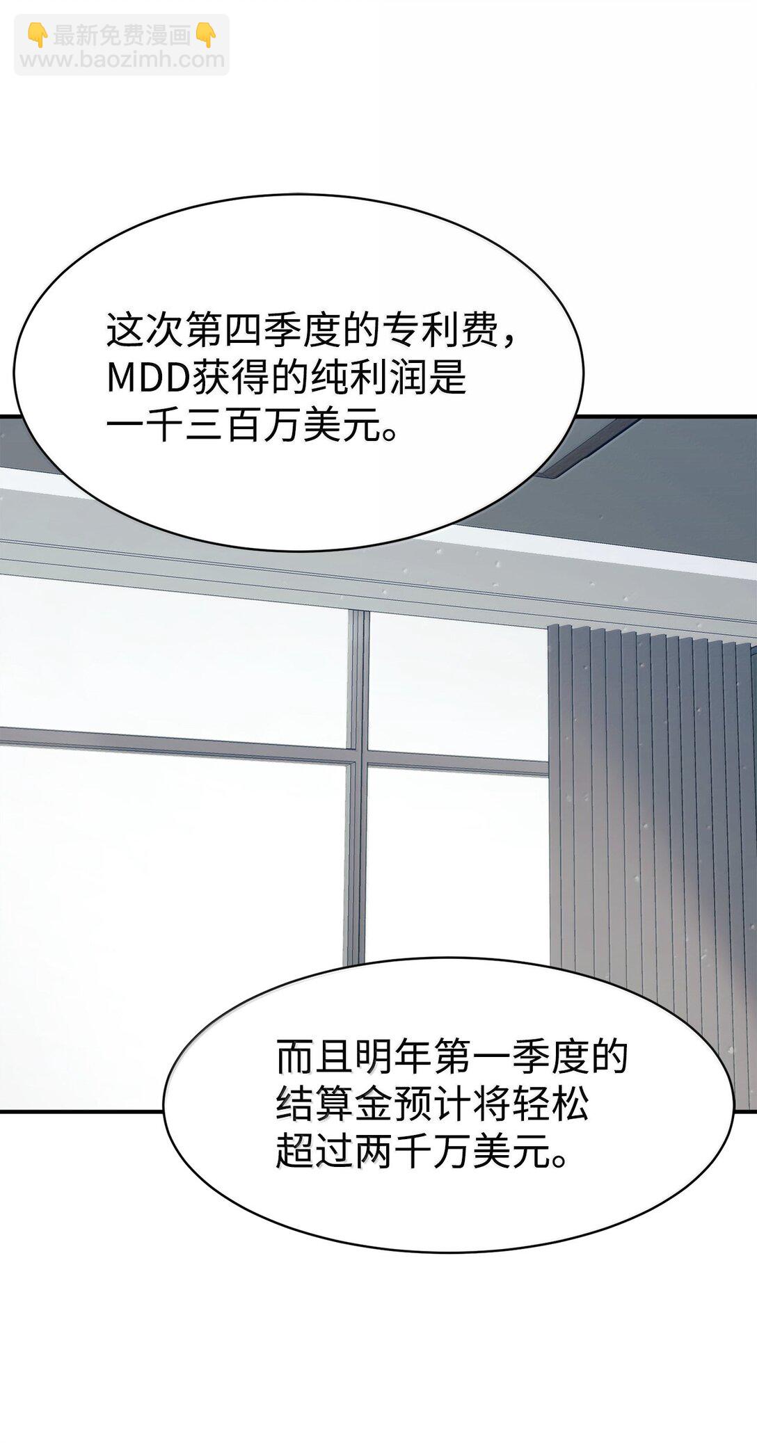 82 研究所变数(1/2)-第83话