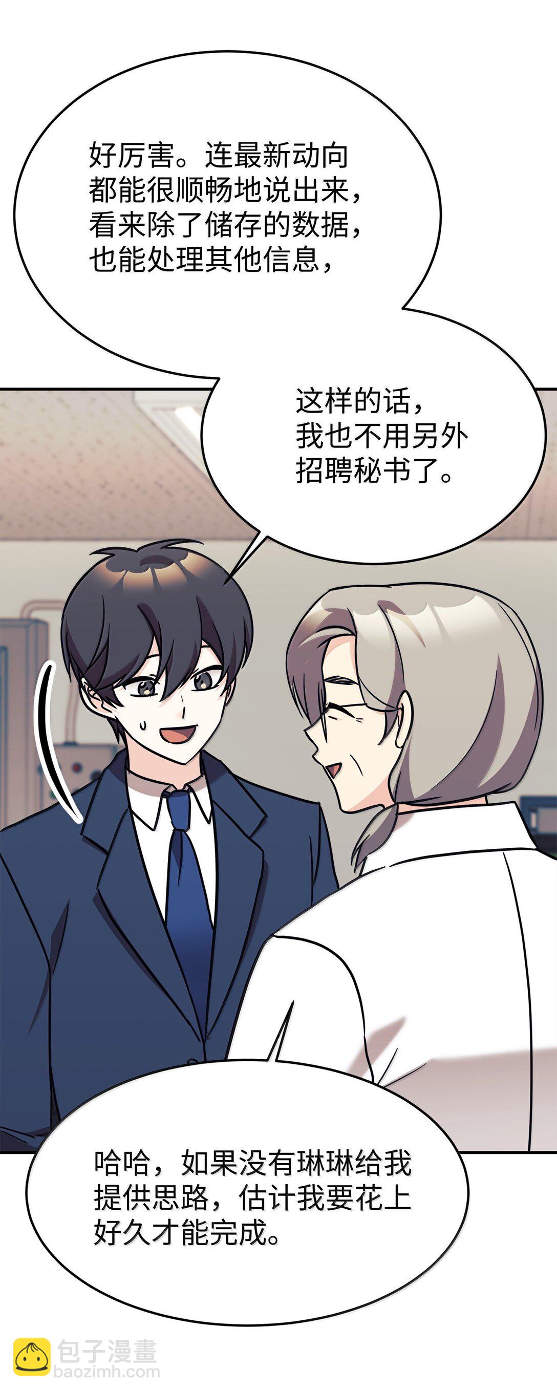 84 天网(1/2)-第85话