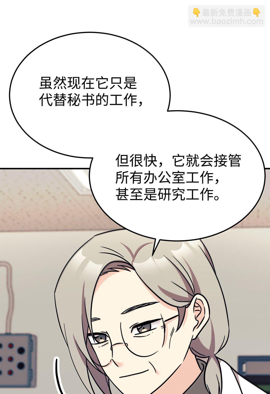 84 天网(1/2)-第85话