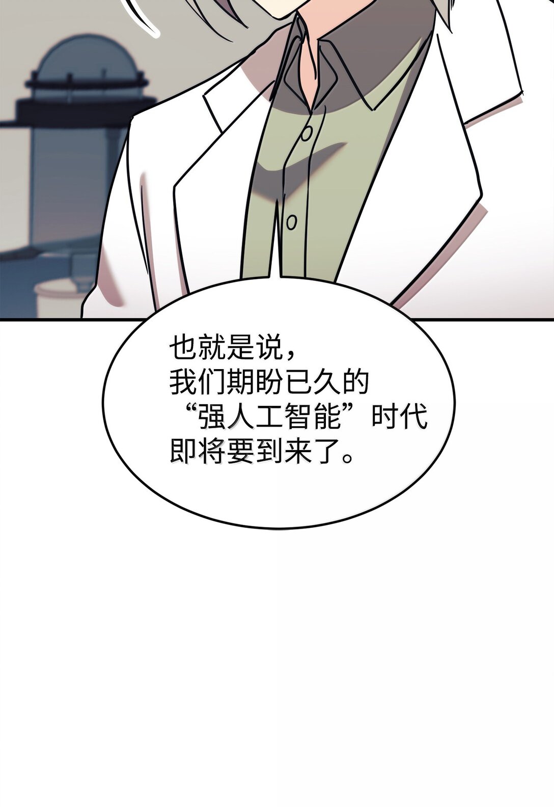 84 天网(1/2)-第85话