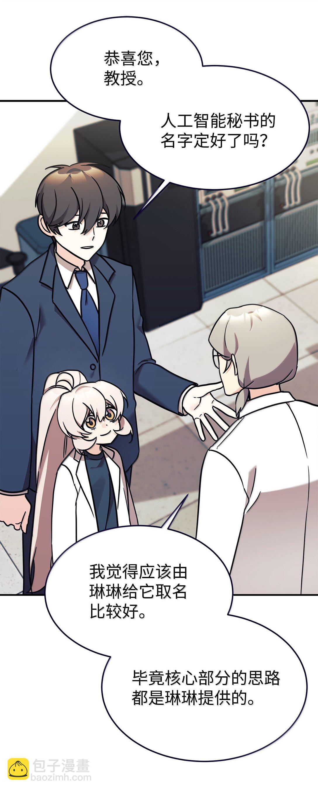 84 天网(1/2)-第85话