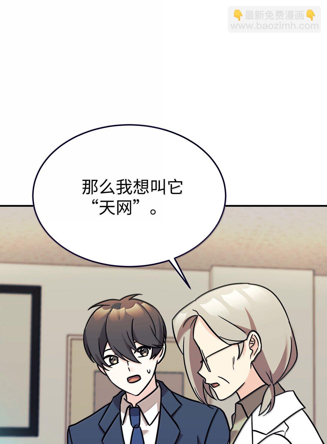 84 天网(1/2)-第85话