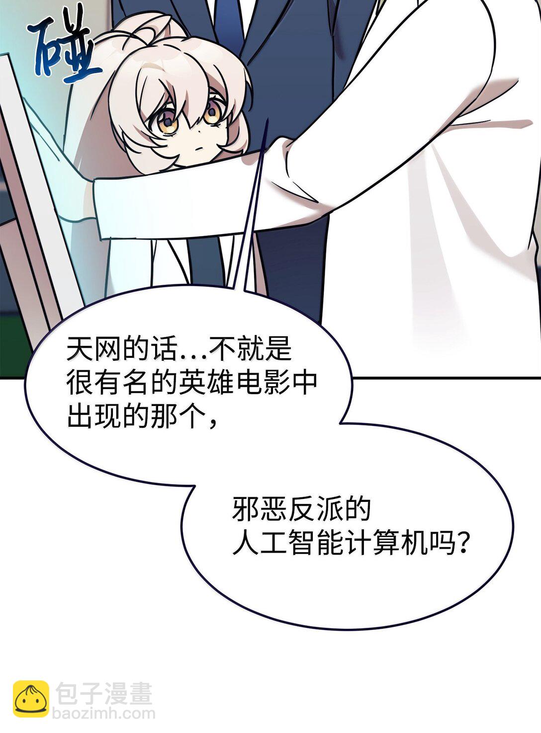 84 天网(1/2)-第85话