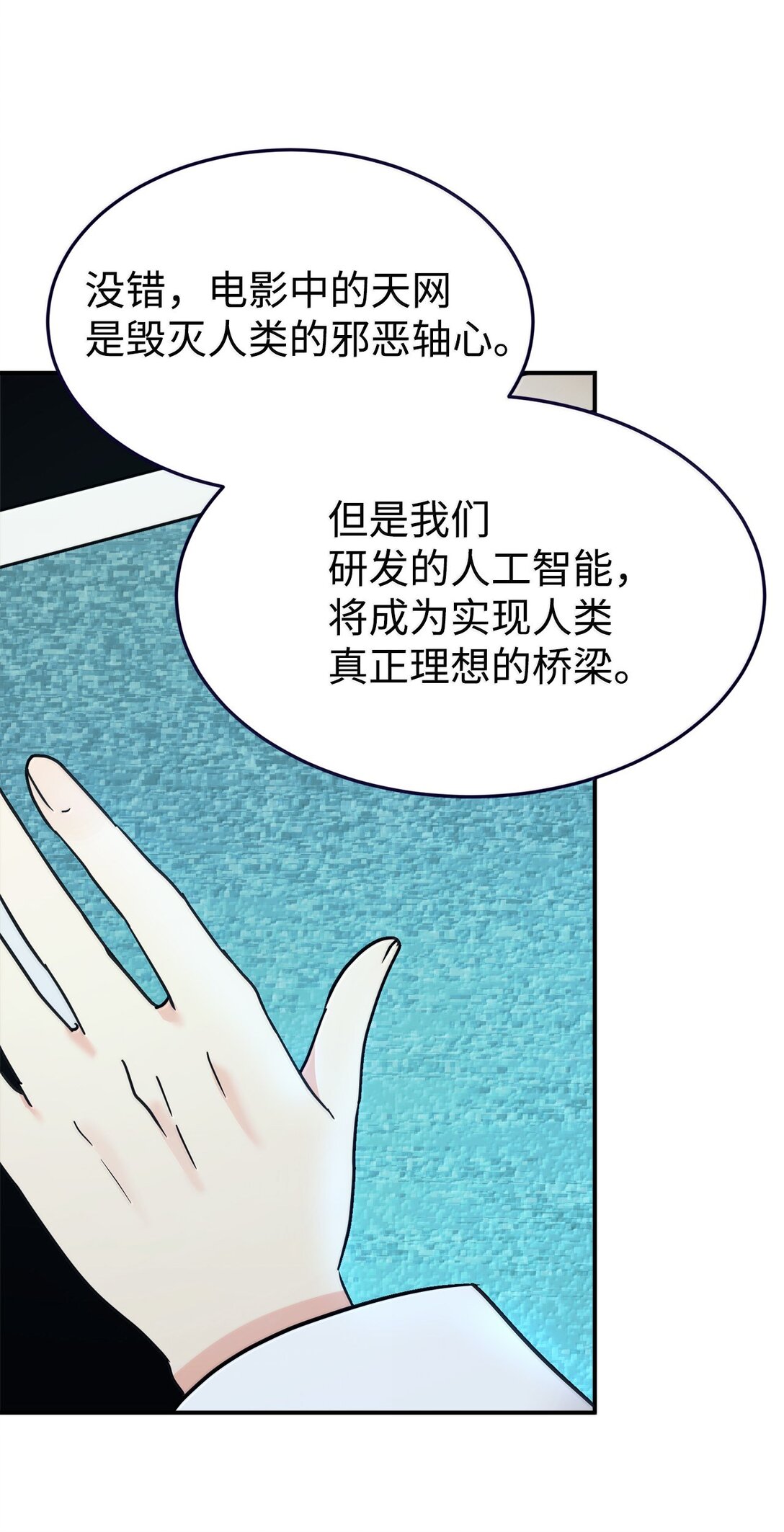 84 天网(1/2)-第85话