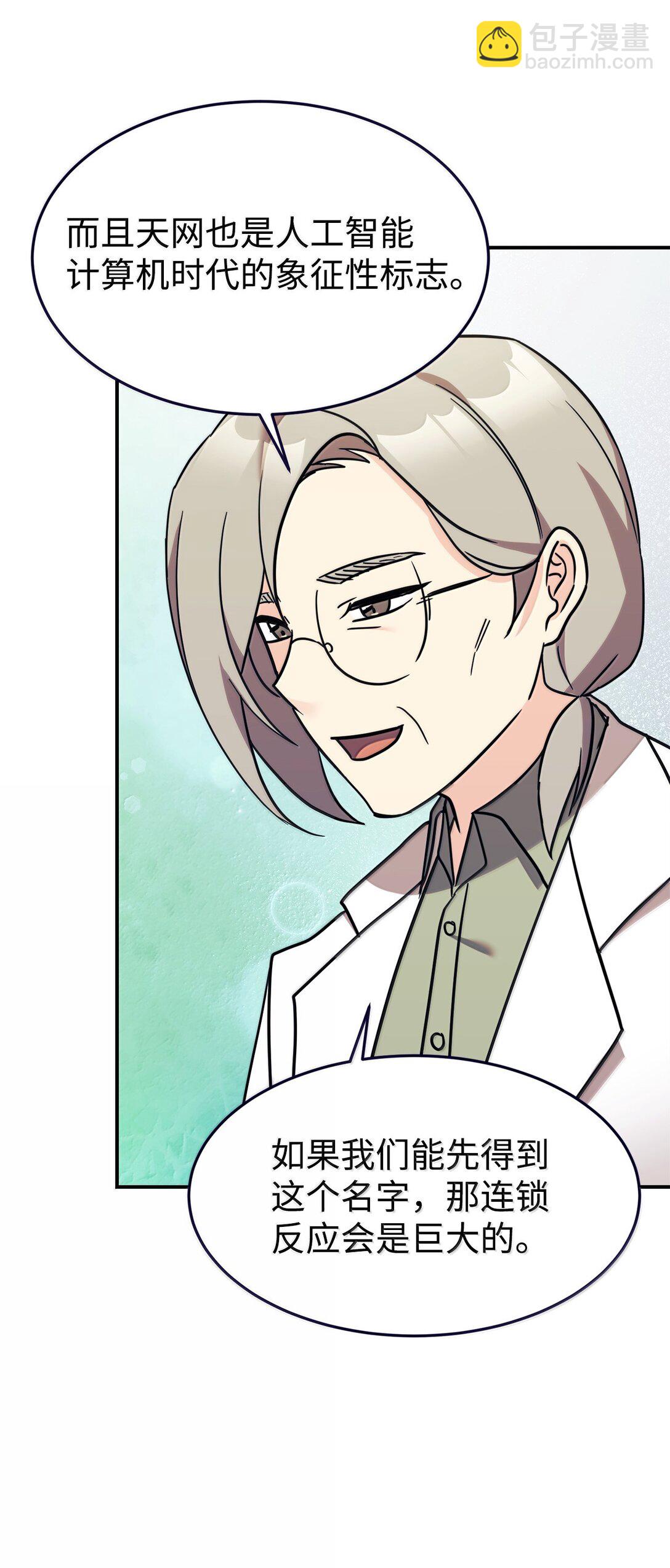 84 天网(1/2)-第85话