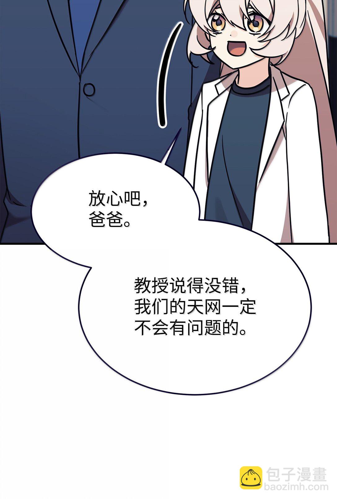 84 天网(1/2)-第85话