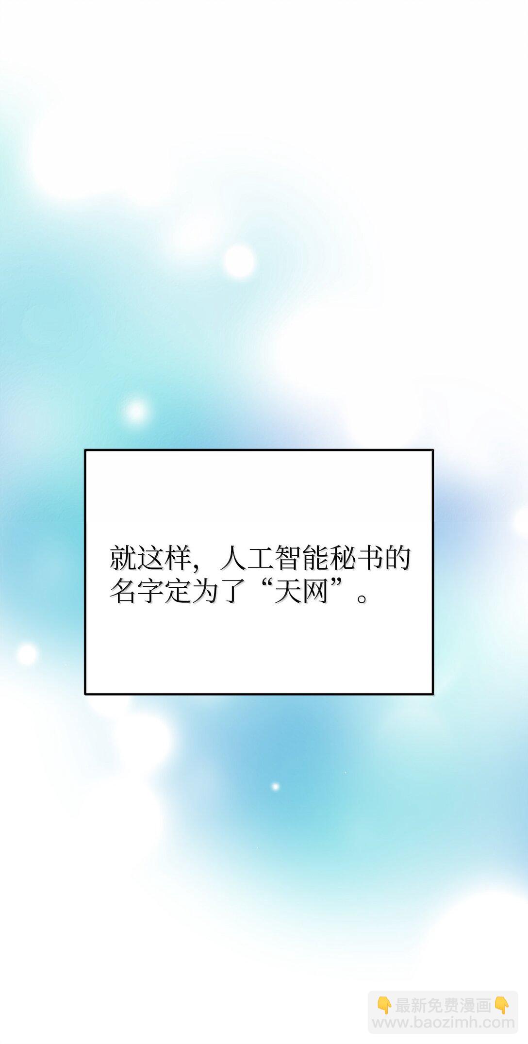 84 天网(1/2)-第85话