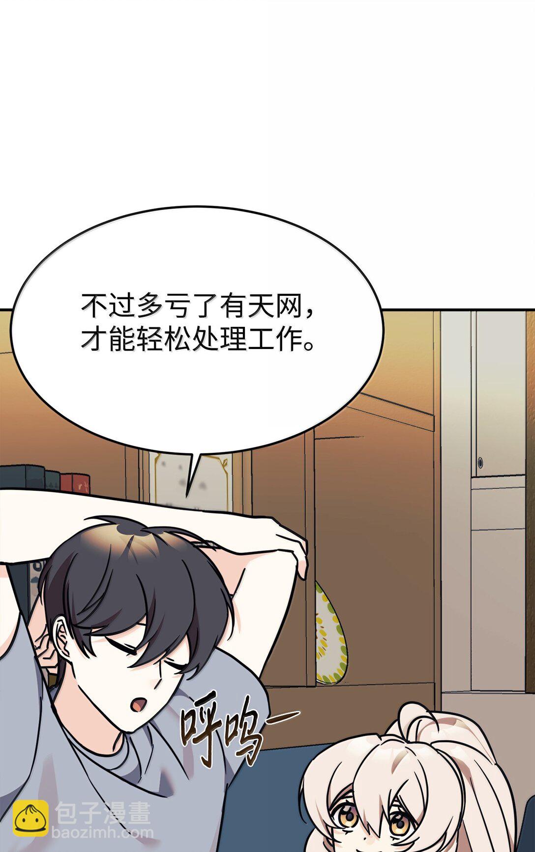 84 天网(1/2)-第85话