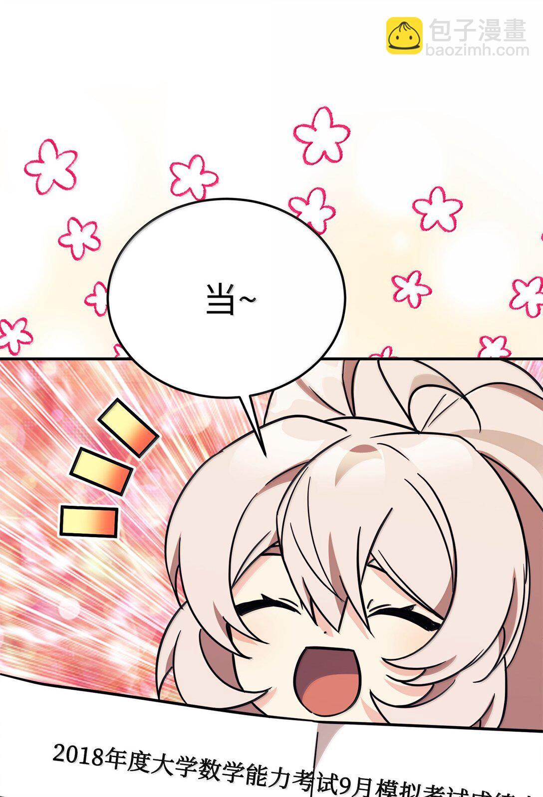 84 天网(1/2)-第85话