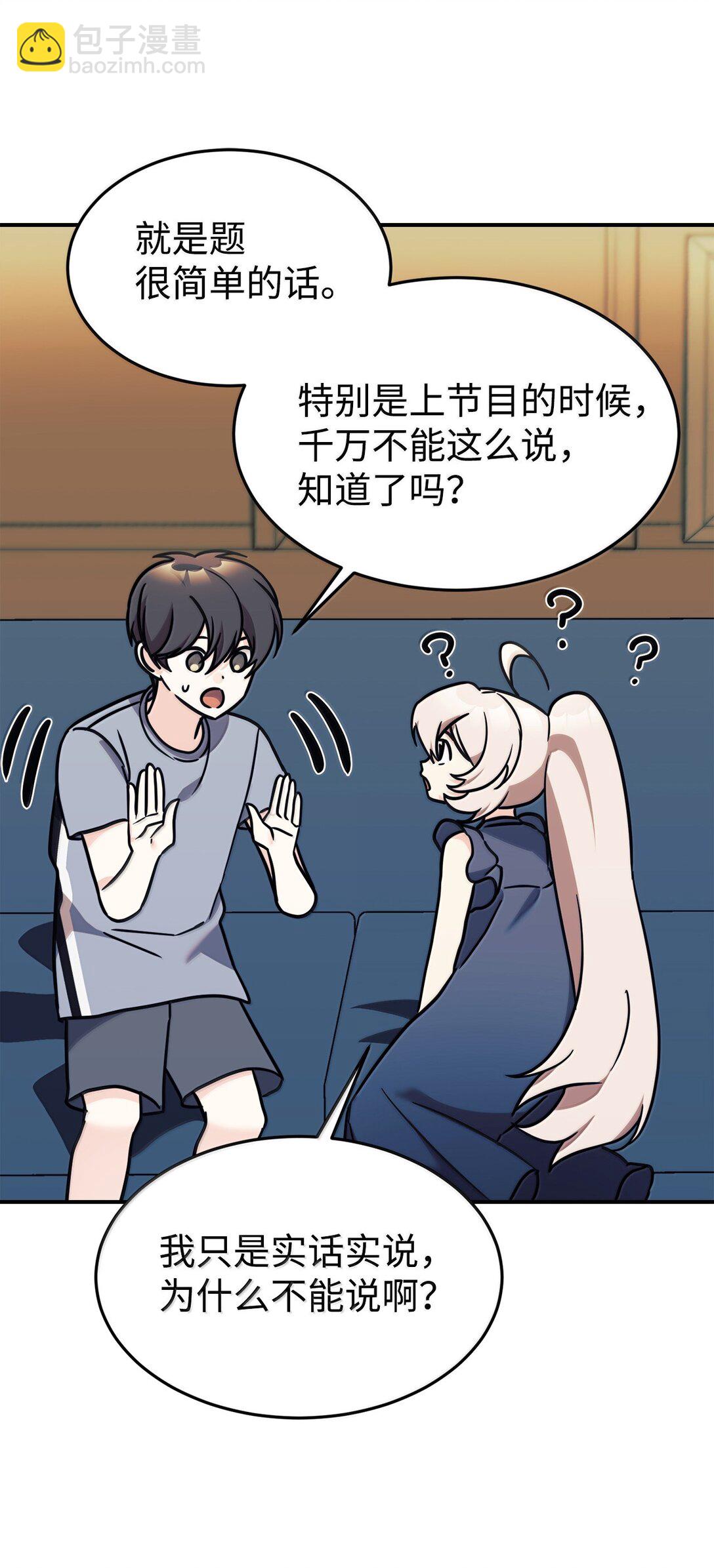 84 天网(1/2)-第85话