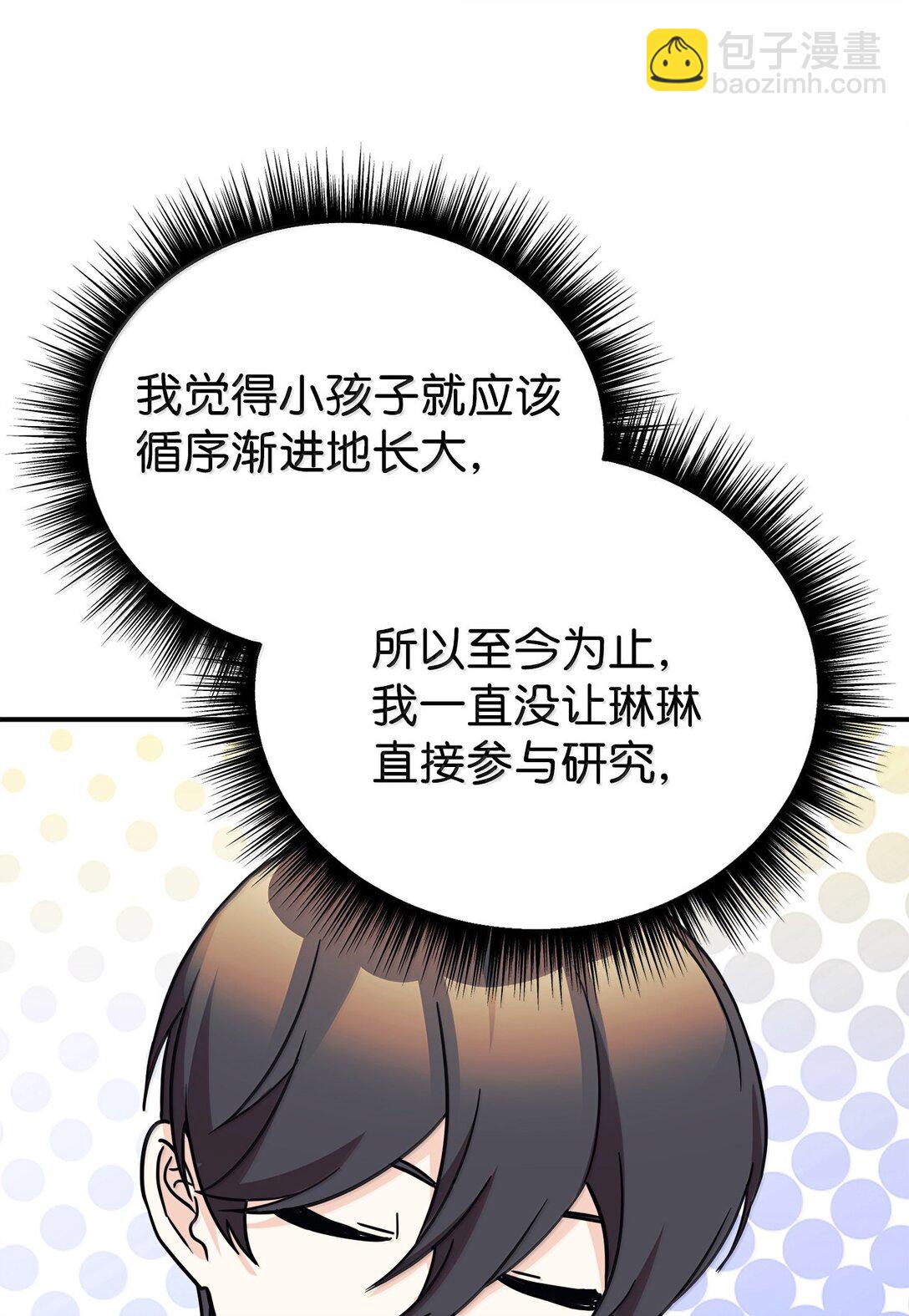 84 天网(1/2)-第85话