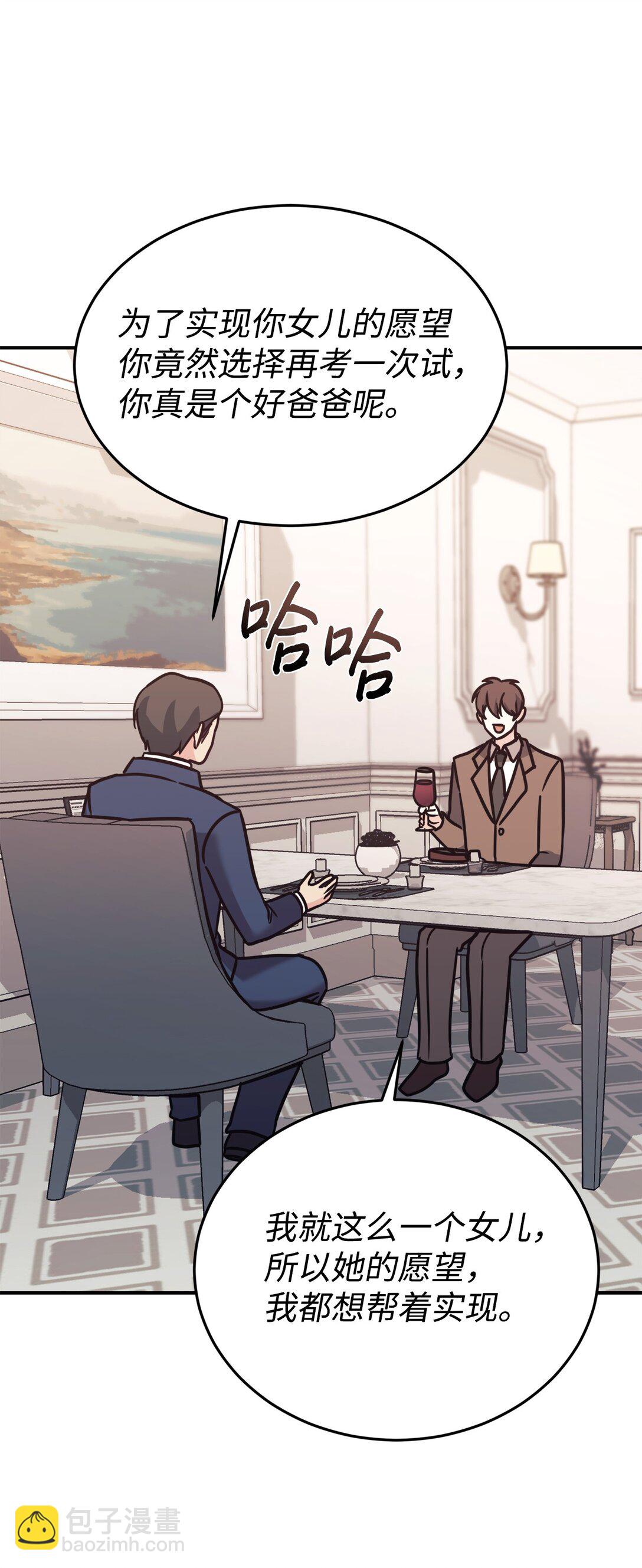 86 考试(1/2)-第87话