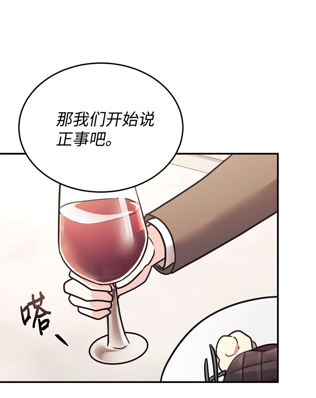 86 考试(1/2)-第87话