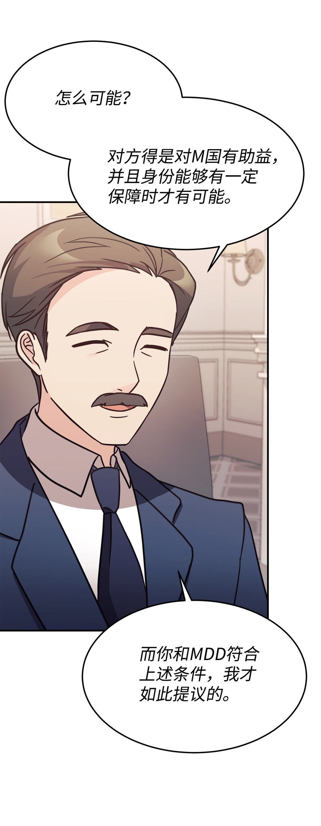 86 考试(1/2)-第87话