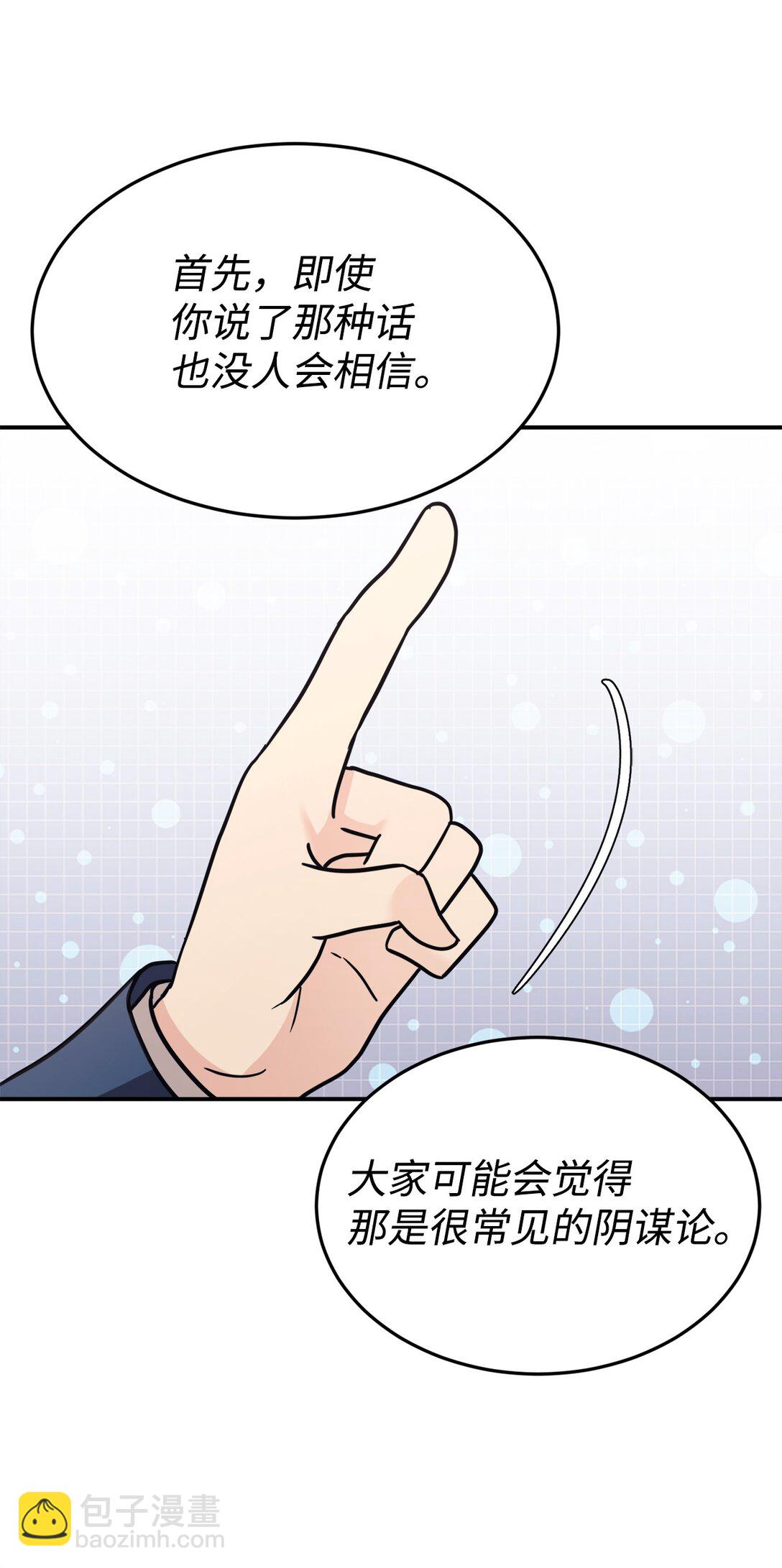 86 考试(1/2)-第87话