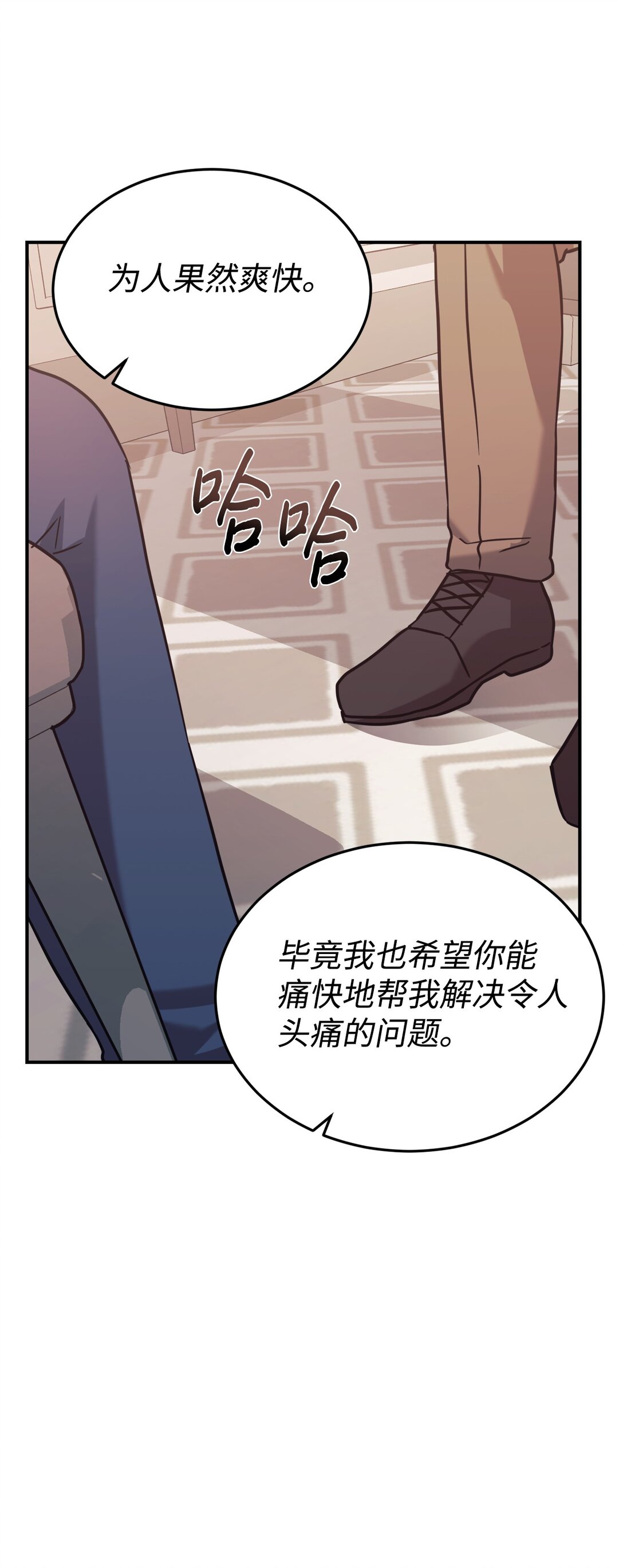 86 考试(1/2)-第87话