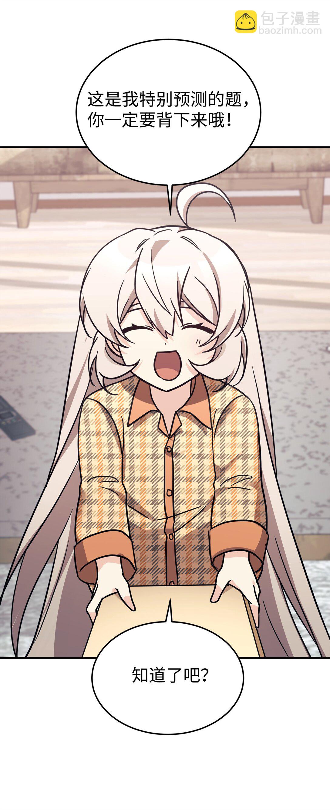 86 考试(1/2)-第87话